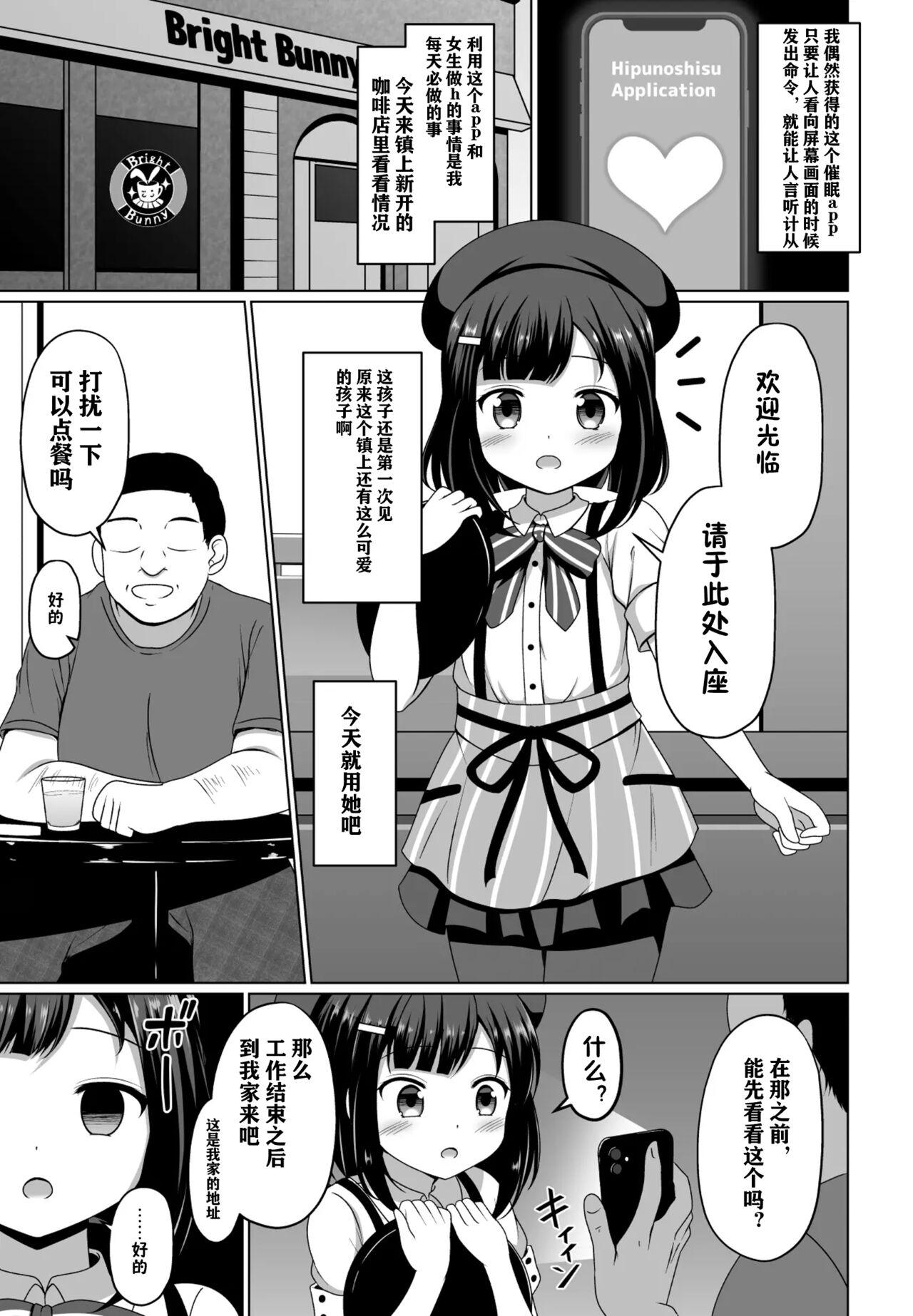 Kiss Huyu-chan ni saimin wo kakete ecchi na koto wo suru manga - Gochuumon wa usagi desu ka | is the order a rabbit Sexcams - Page 1
