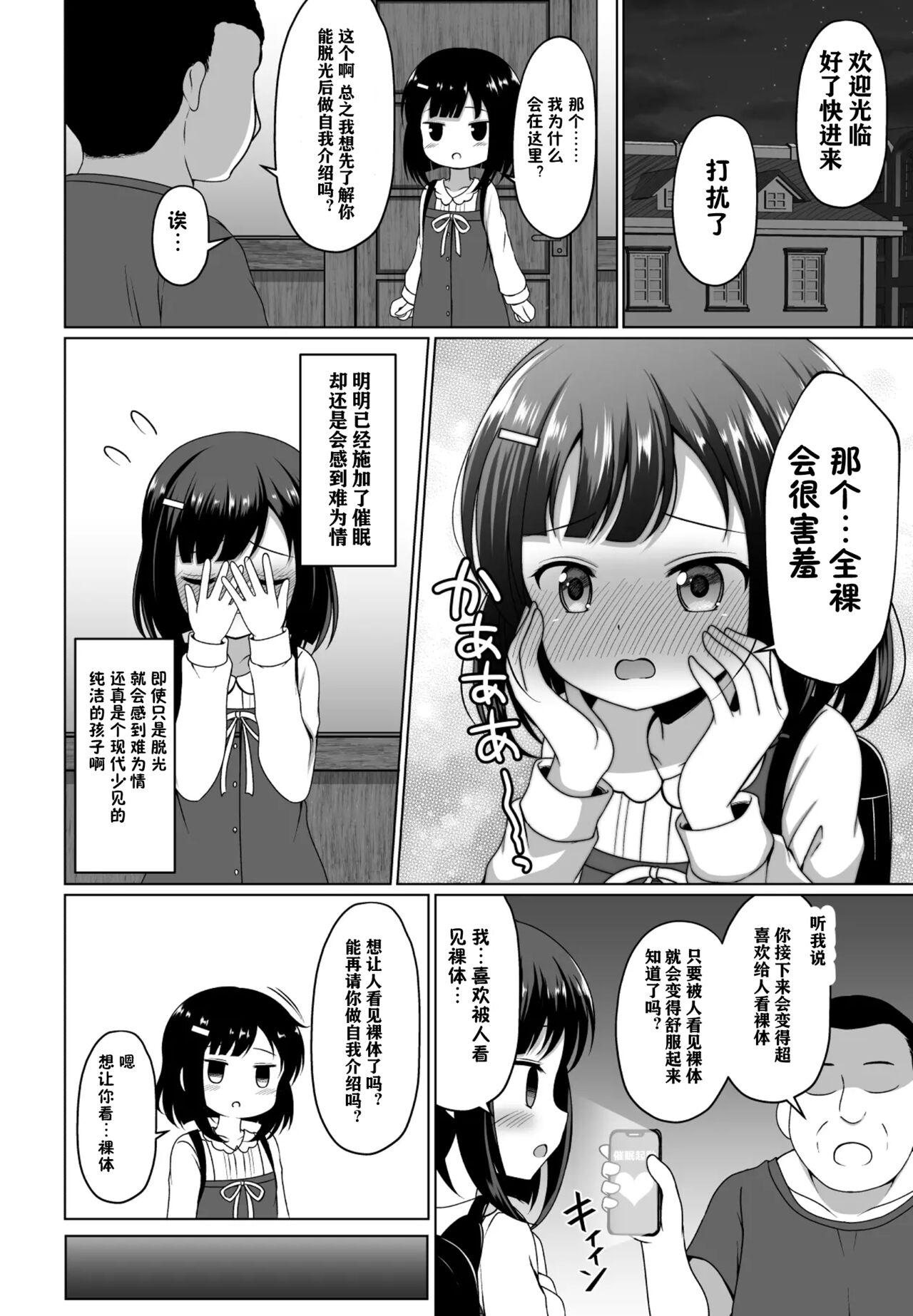 Kiss Huyu-chan ni saimin wo kakete ecchi na koto wo suru manga - Gochuumon wa usagi desu ka | is the order a rabbit Sexcams - Page 2