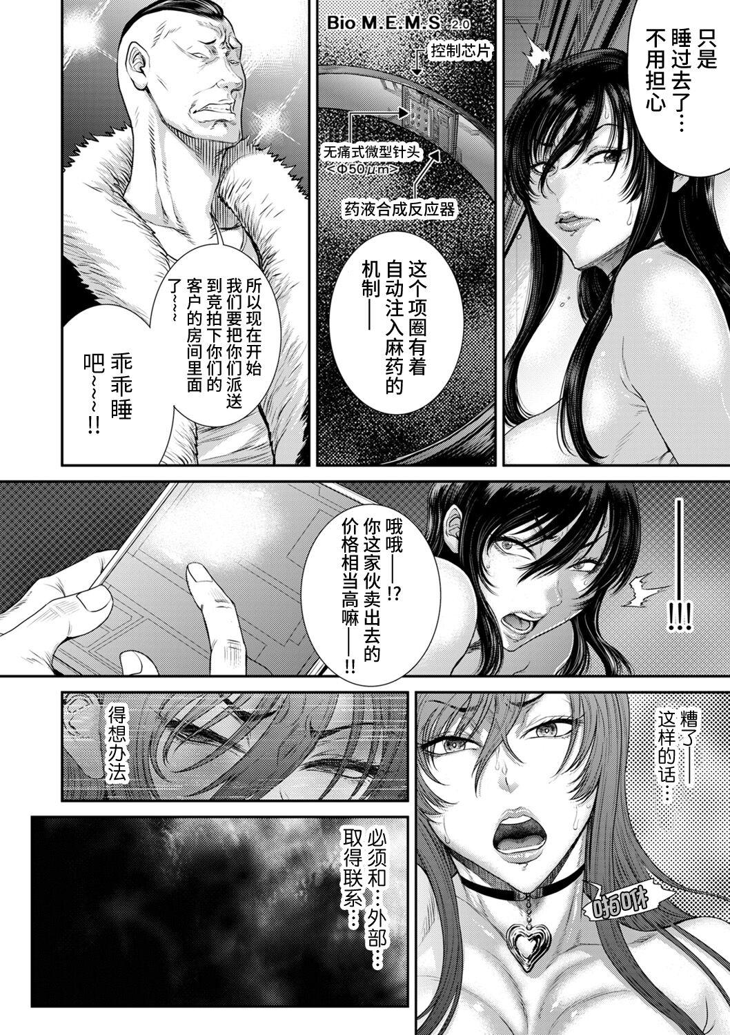 Usa P.S.C Sennyuu Sousakan Reiko 2 Hot Girl Porn - Page 7