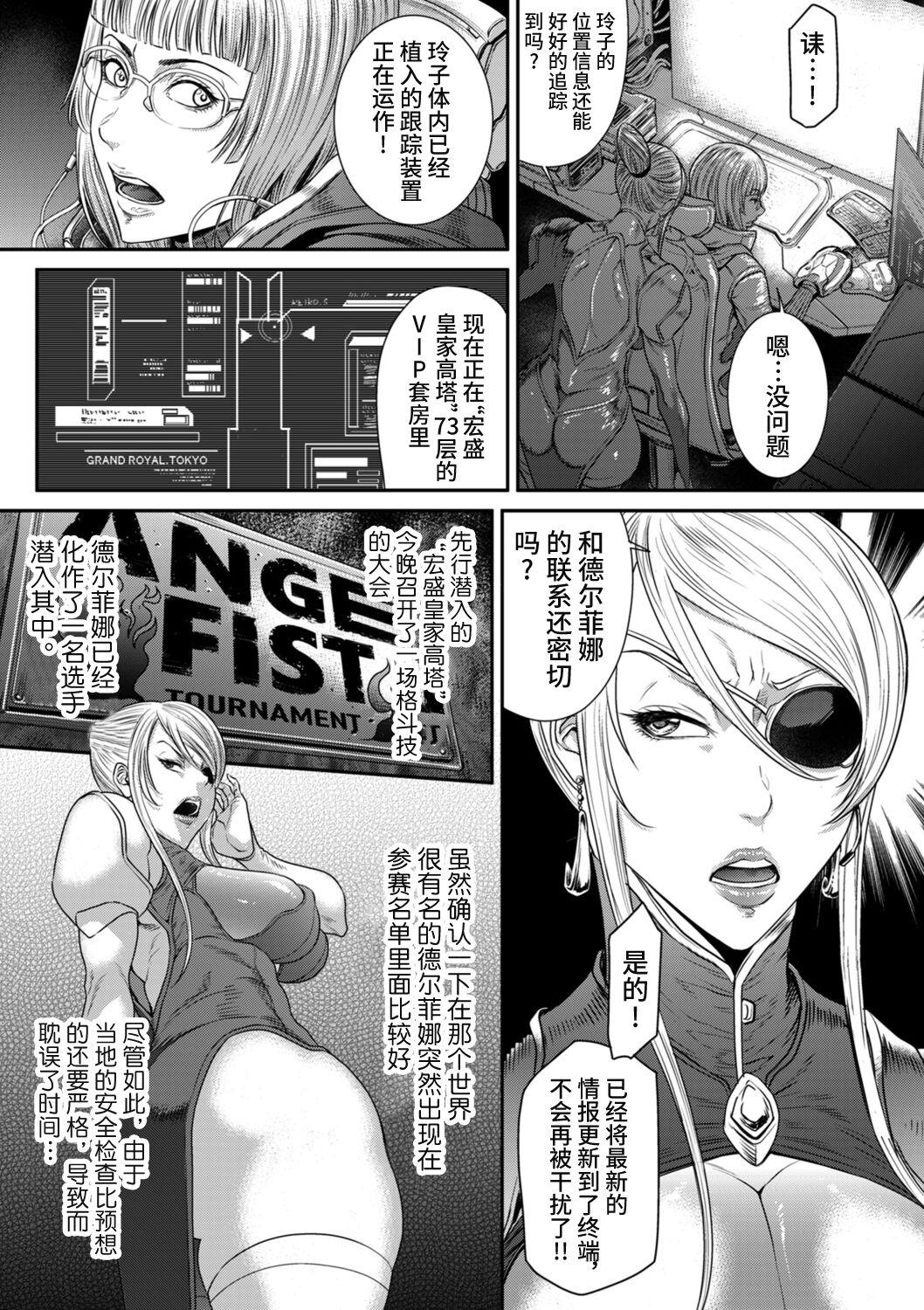 Teamskeet P.S.C Sennyuu Sousakan Reiko 3 Teen Porn - Page 5