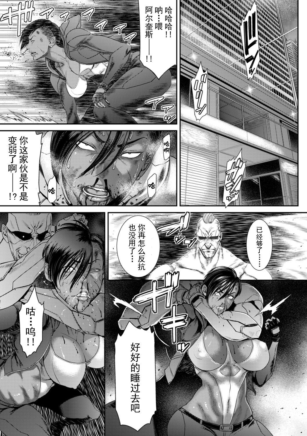 P.S.C Sennyuu Sousakan Reiko 4 - Page 23