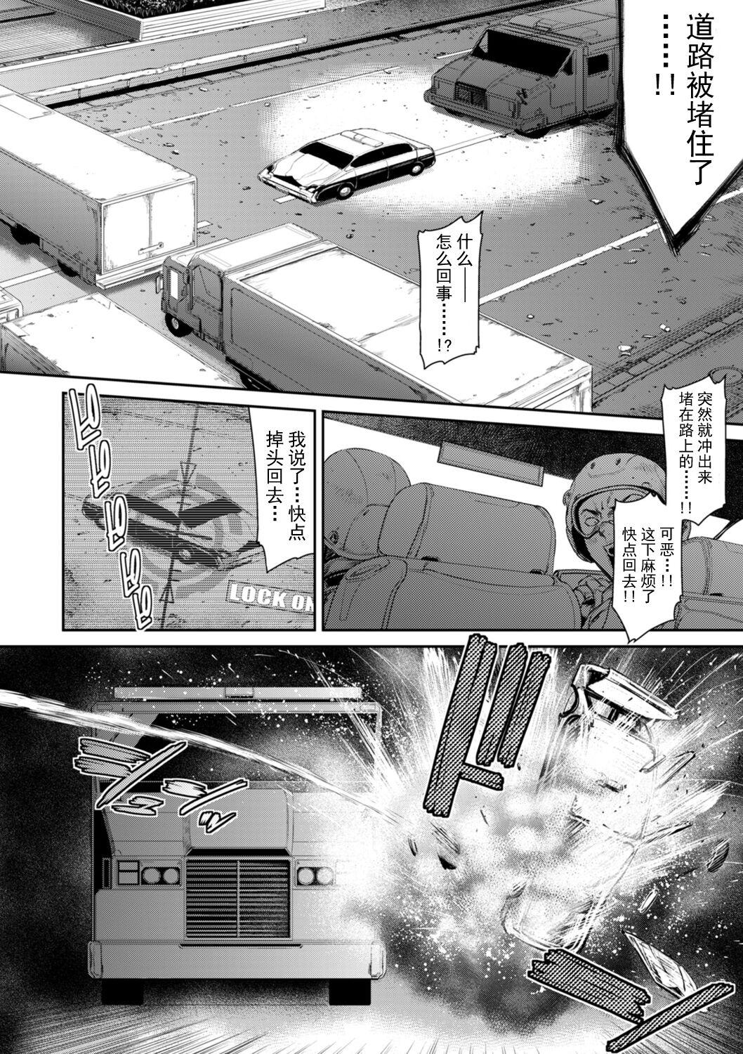 Fuck Com P.S.C Sennyuu Sousakan Reiko 4 Perfect Butt - Page 6
