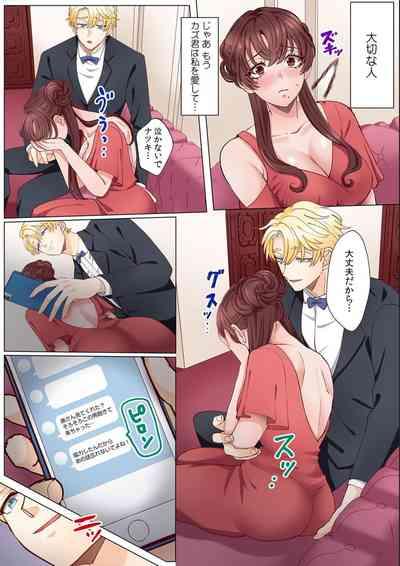 "Okusan no Ana, Ore no de Fusai de Agemasu ne?" Yokkyuu Fuman na Hitozuma ga Rinjin Ryuugakusei no XL Chinpo ni Ochiru made...9 10