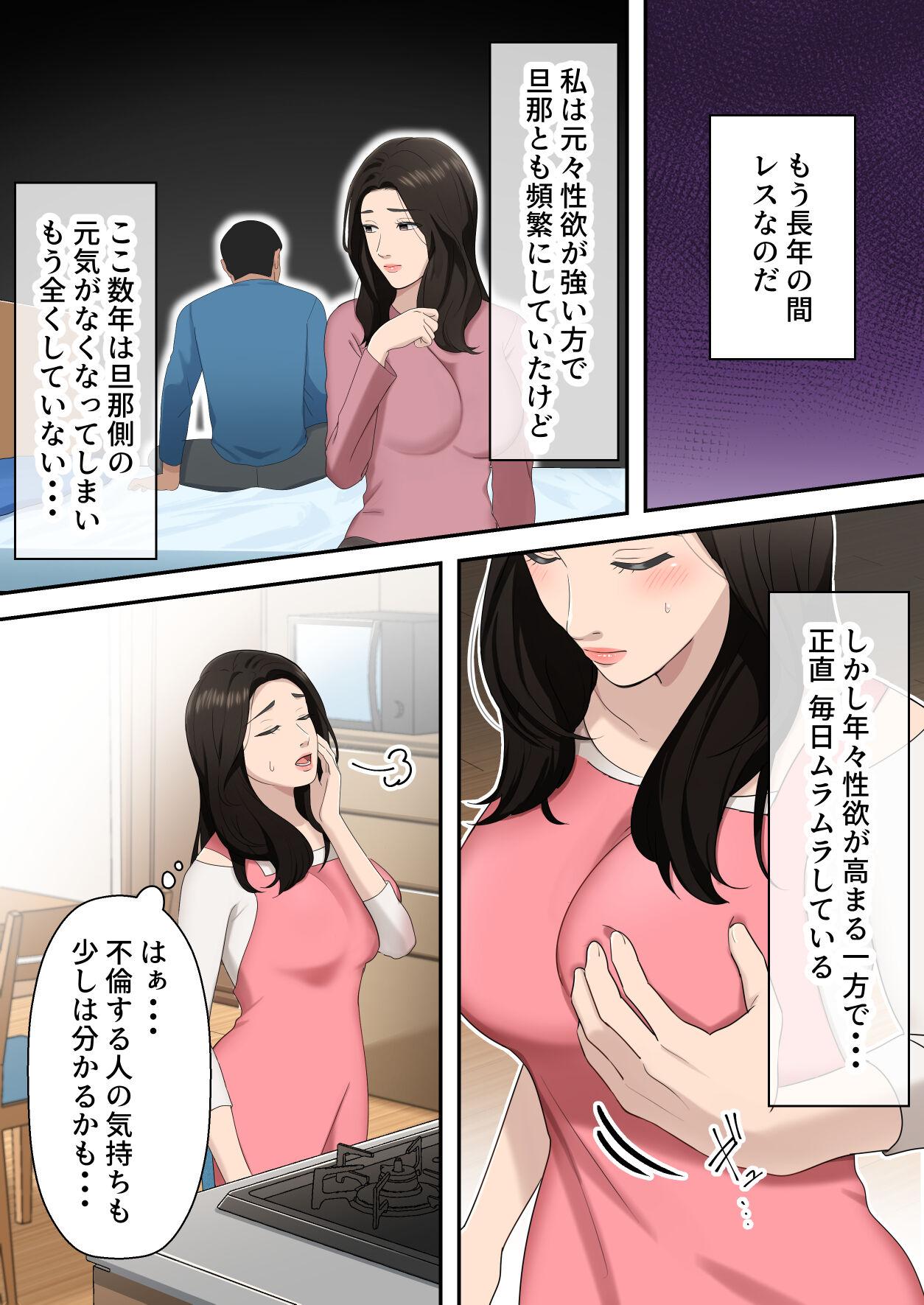 Blowjob Musuko o Dokusen Suru Haha - Original Family - Page 3