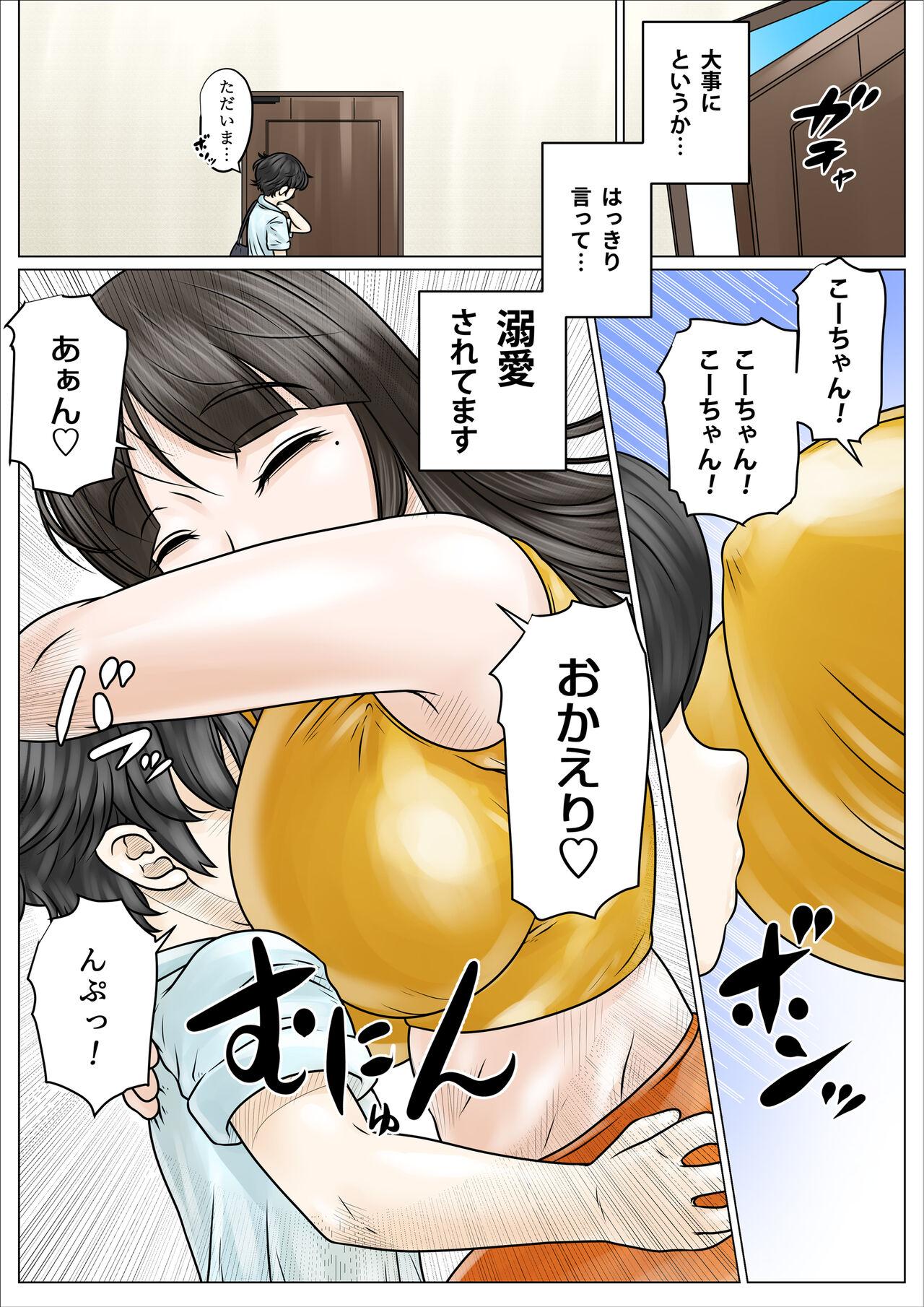 Bush Dosukebe de Muchimuchi na Mama wa Musuko o Dekiai Shite Hanasanai - Original Soapy - Page 4
