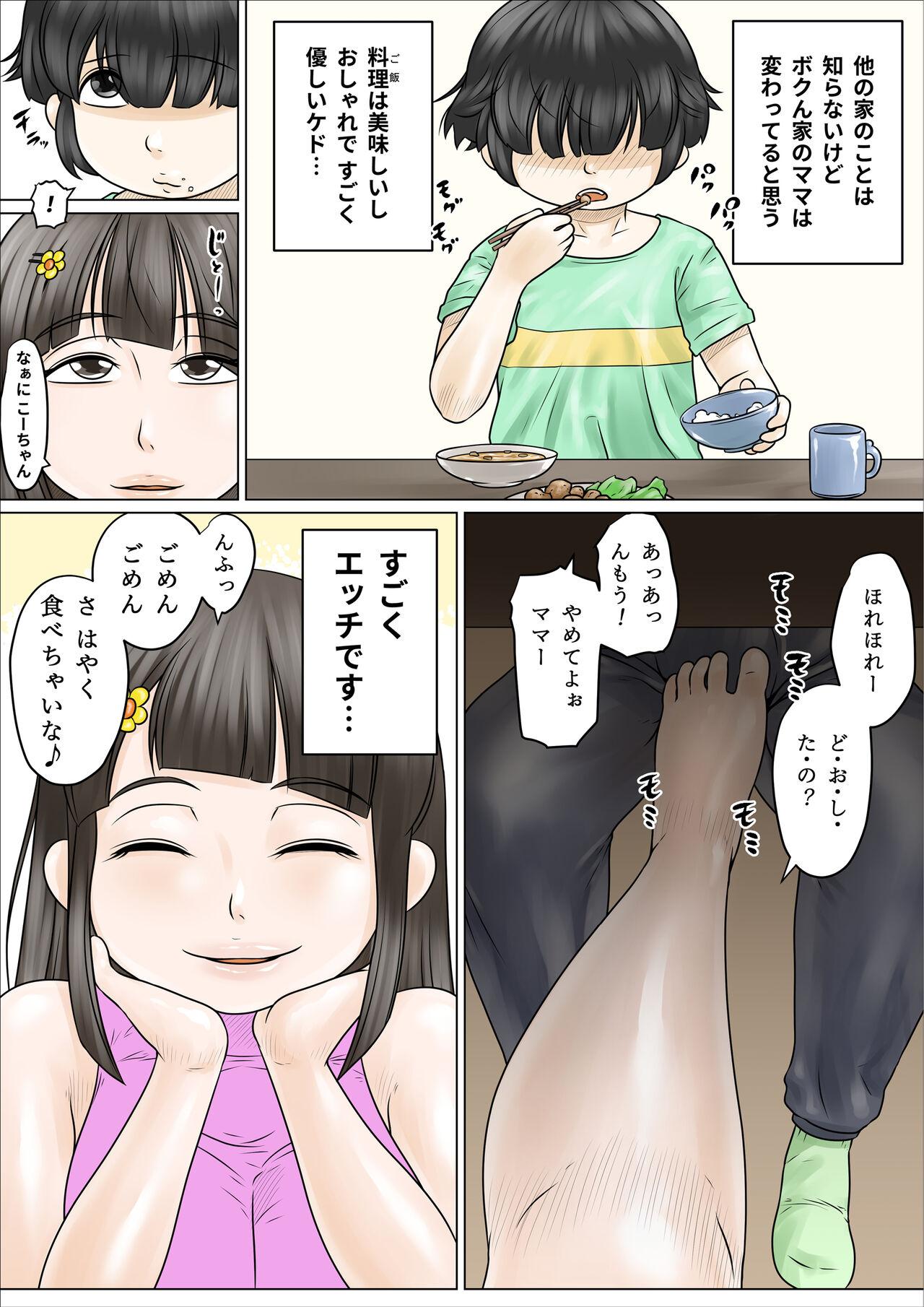 Bush Dosukebe de Muchimuchi na Mama wa Musuko o Dekiai Shite Hanasanai - Original Soapy - Page 6