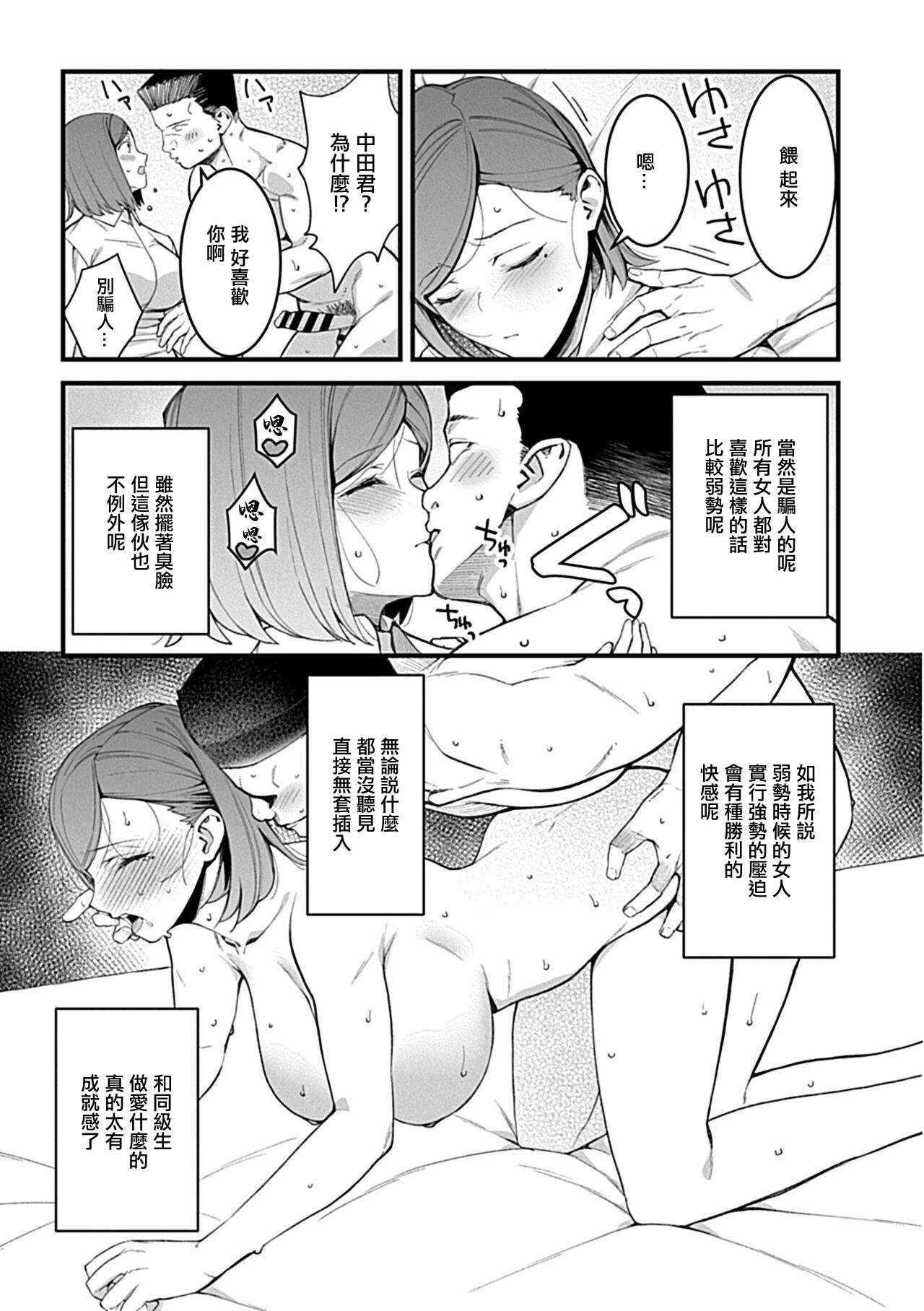 Girls Getting Fucked 同窓会〜初恋の女性は雌堕ち済み〜 Pussy Lick - Page 10