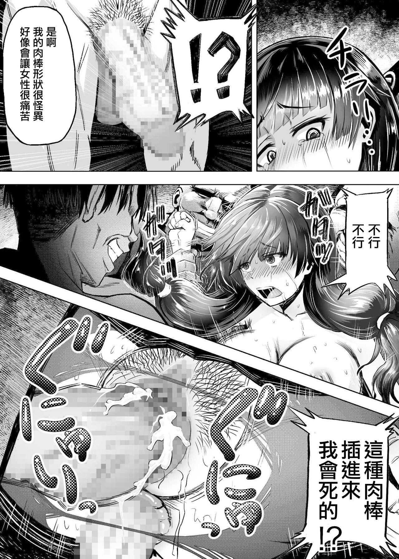 Face Sitting Meiwaku na Yandere Imouto ni Ai no Kyouiku Shidou SEX - Original Candid - Page 11