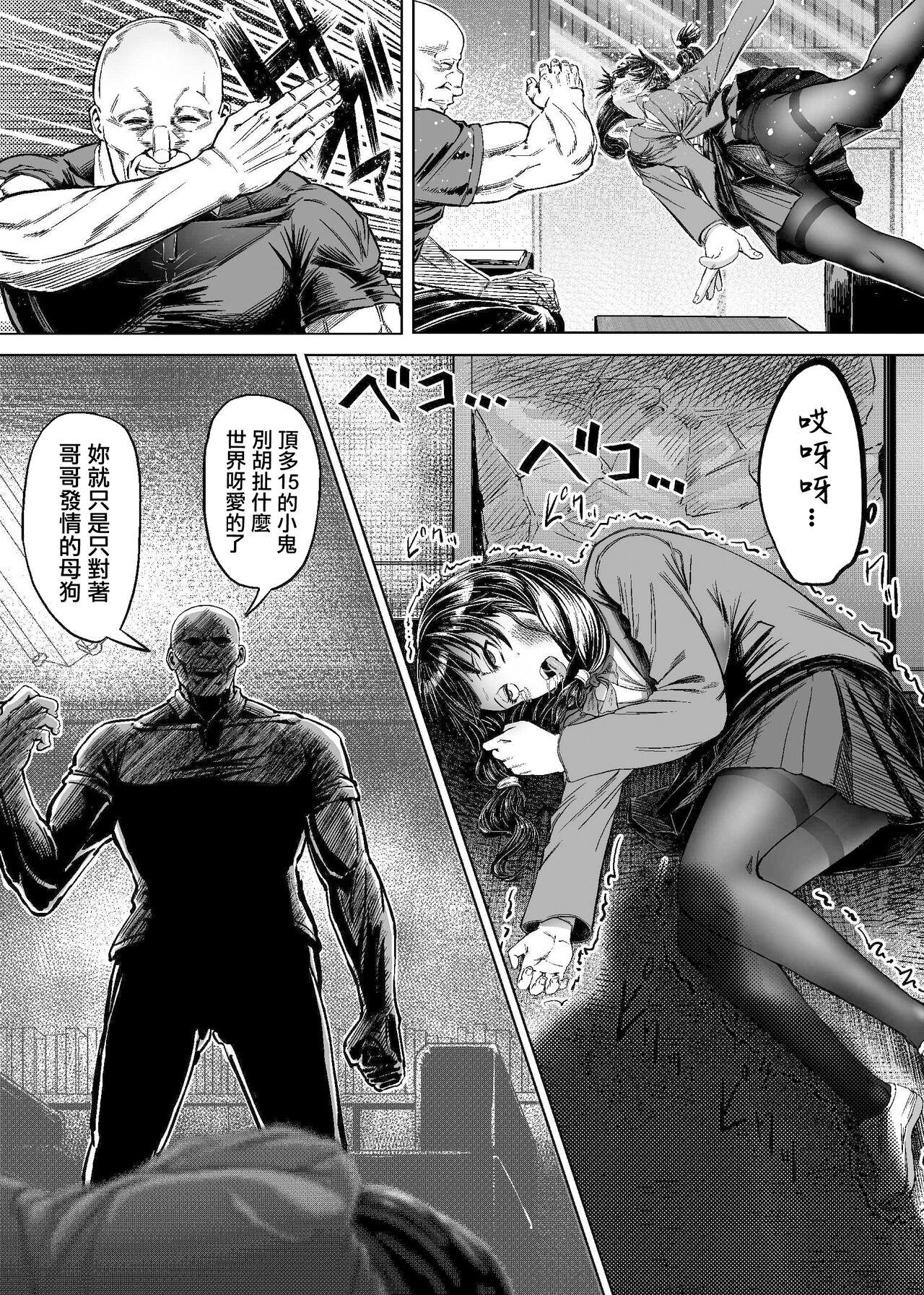 Face Sitting Meiwaku na Yandere Imouto ni Ai no Kyouiku Shidou SEX - Original Candid - Page 4