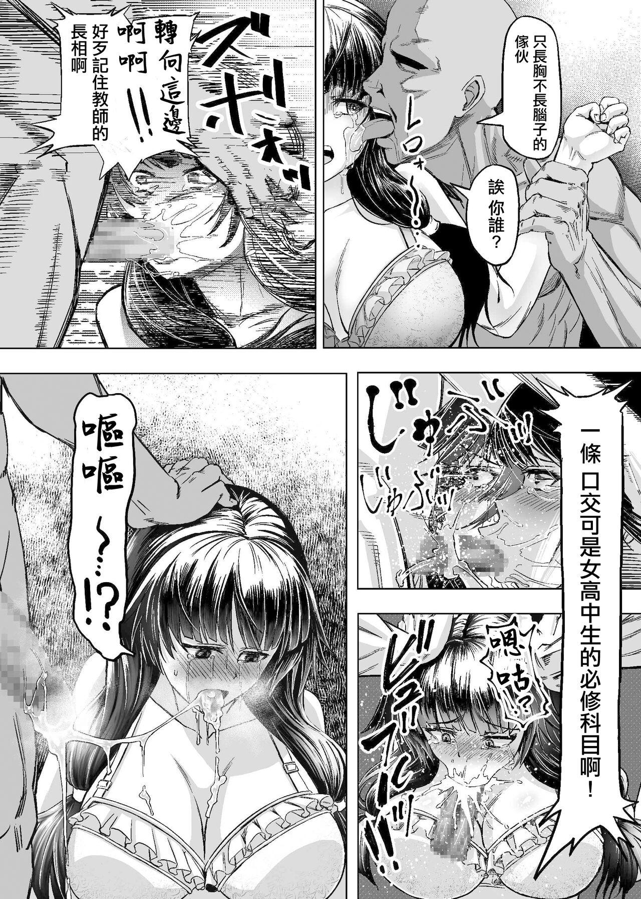 Face Sitting Meiwaku na Yandere Imouto ni Ai no Kyouiku Shidou SEX - Original Candid - Page 6