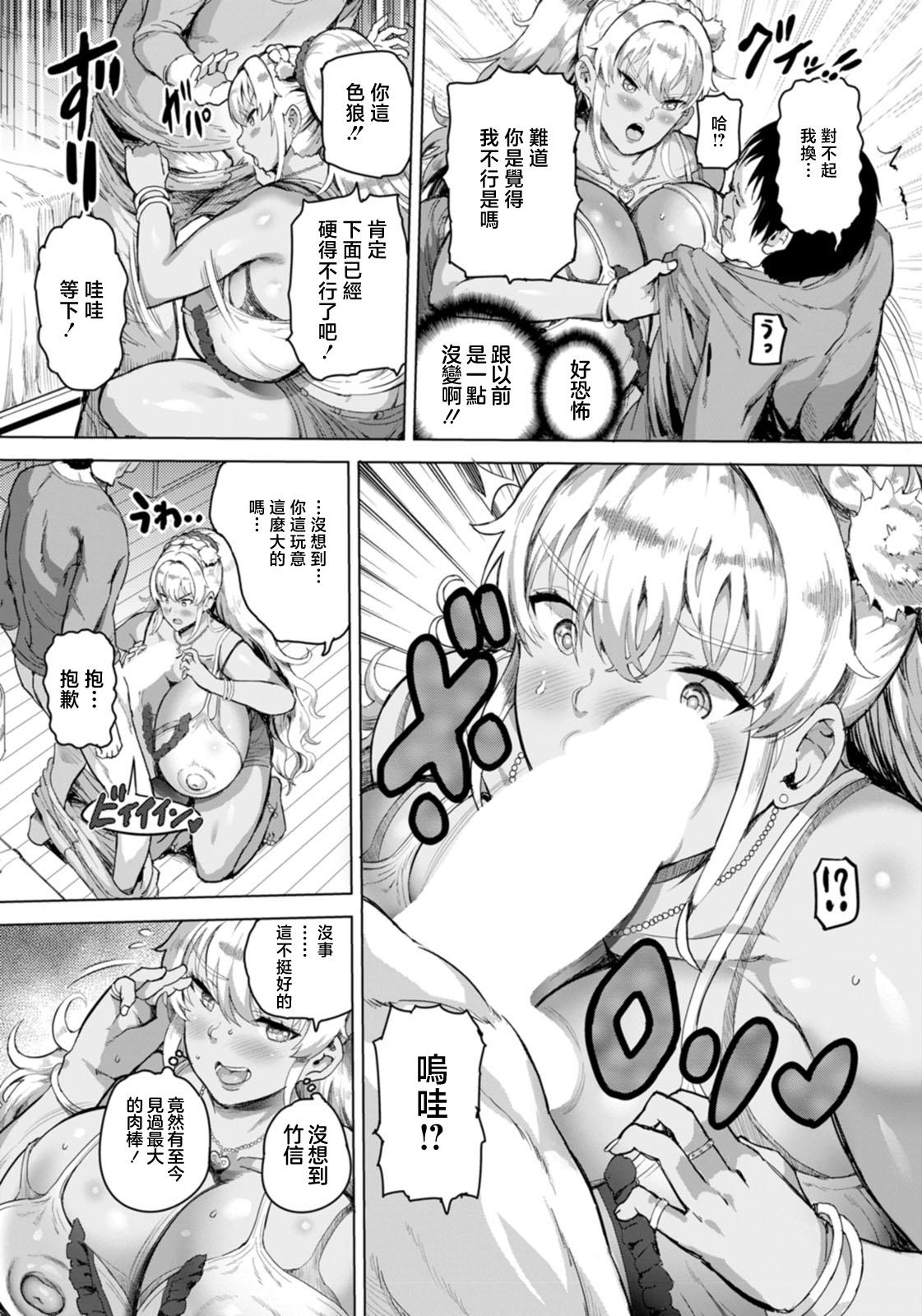 Monster 淫肉ギャル Wild Amateurs - Page 2