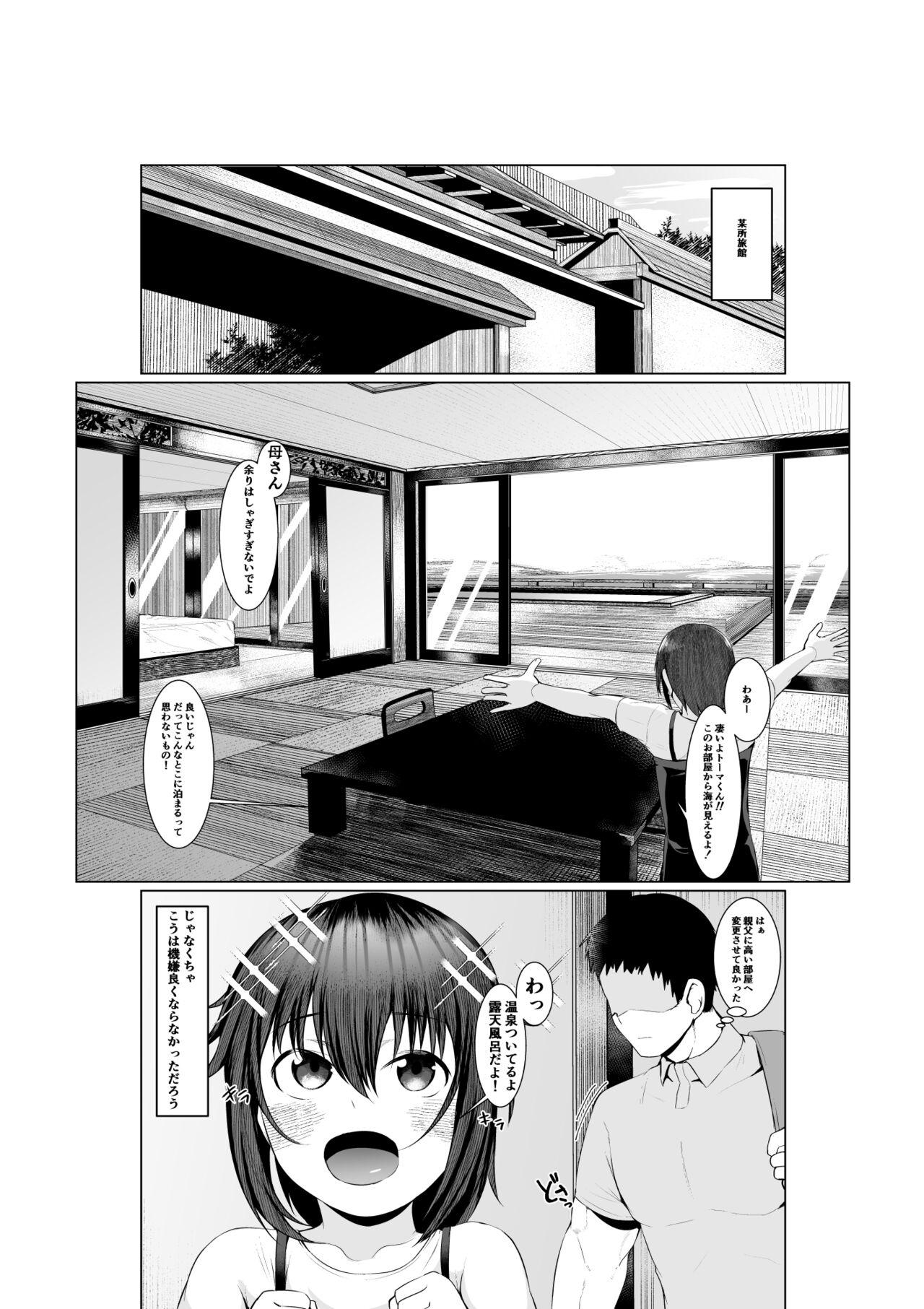 Cum Swallowing Jitsubo Dakedo Haramasetai2 〜Onsen Ryokou Hen〜 - Original Cum Swallow - Page 4