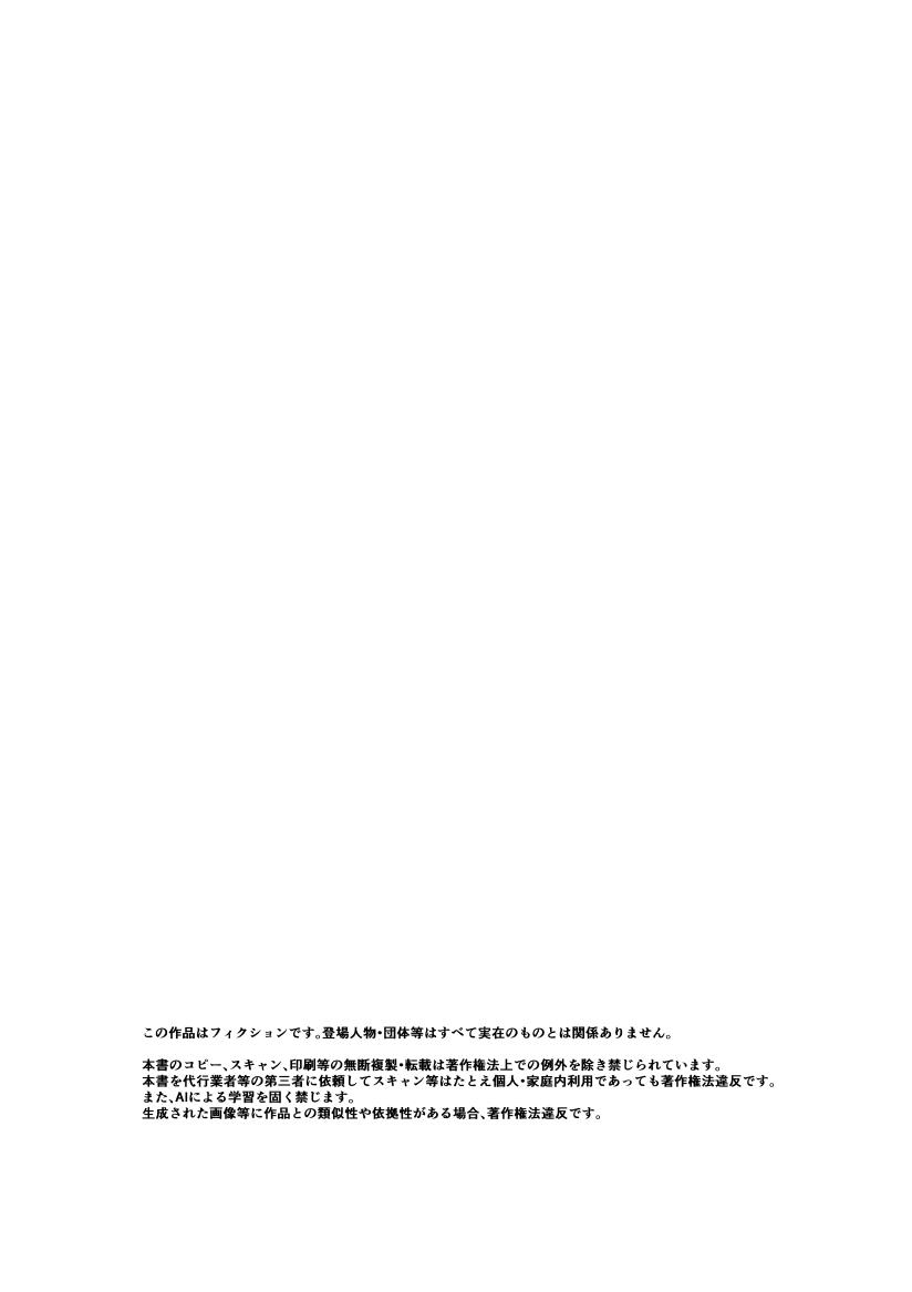 Cum Swallowing Jitsubo Dakedo Haramasetai2 〜Onsen Ryokou Hen〜 - Original Cum Swallow - Page 56