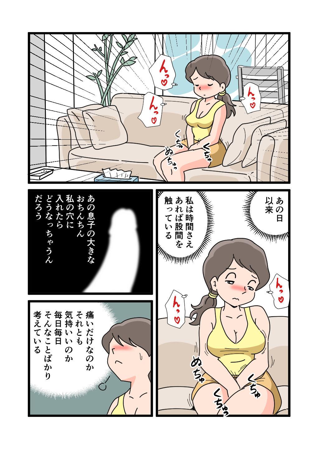 Best Blow Jobs Ever Shizue Mama ga Musuko no Ookina Mono o Mite Shimatte kara - Original Pov Sex - Page 10
