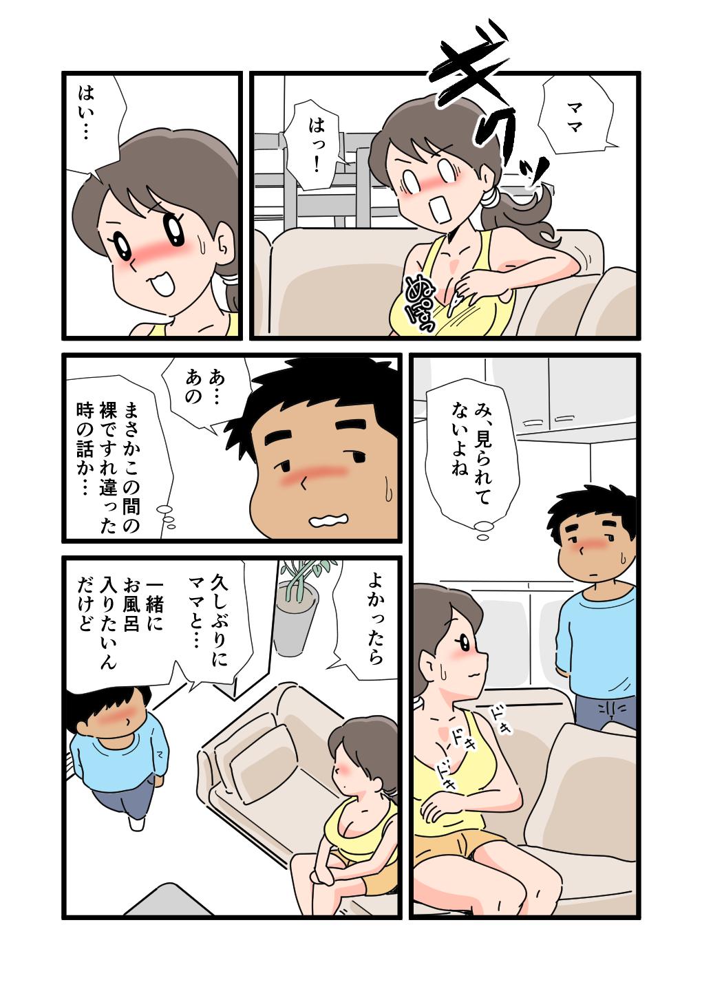 Best Blow Jobs Ever Shizue Mama ga Musuko no Ookina Mono o Mite Shimatte kara - Original Pov Sex - Page 11