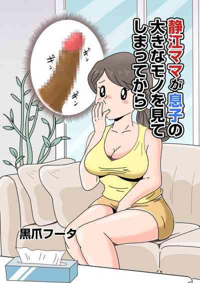 Shizue Mama ga Musuko no Ookina Mono o Mite Shimatte kara 0