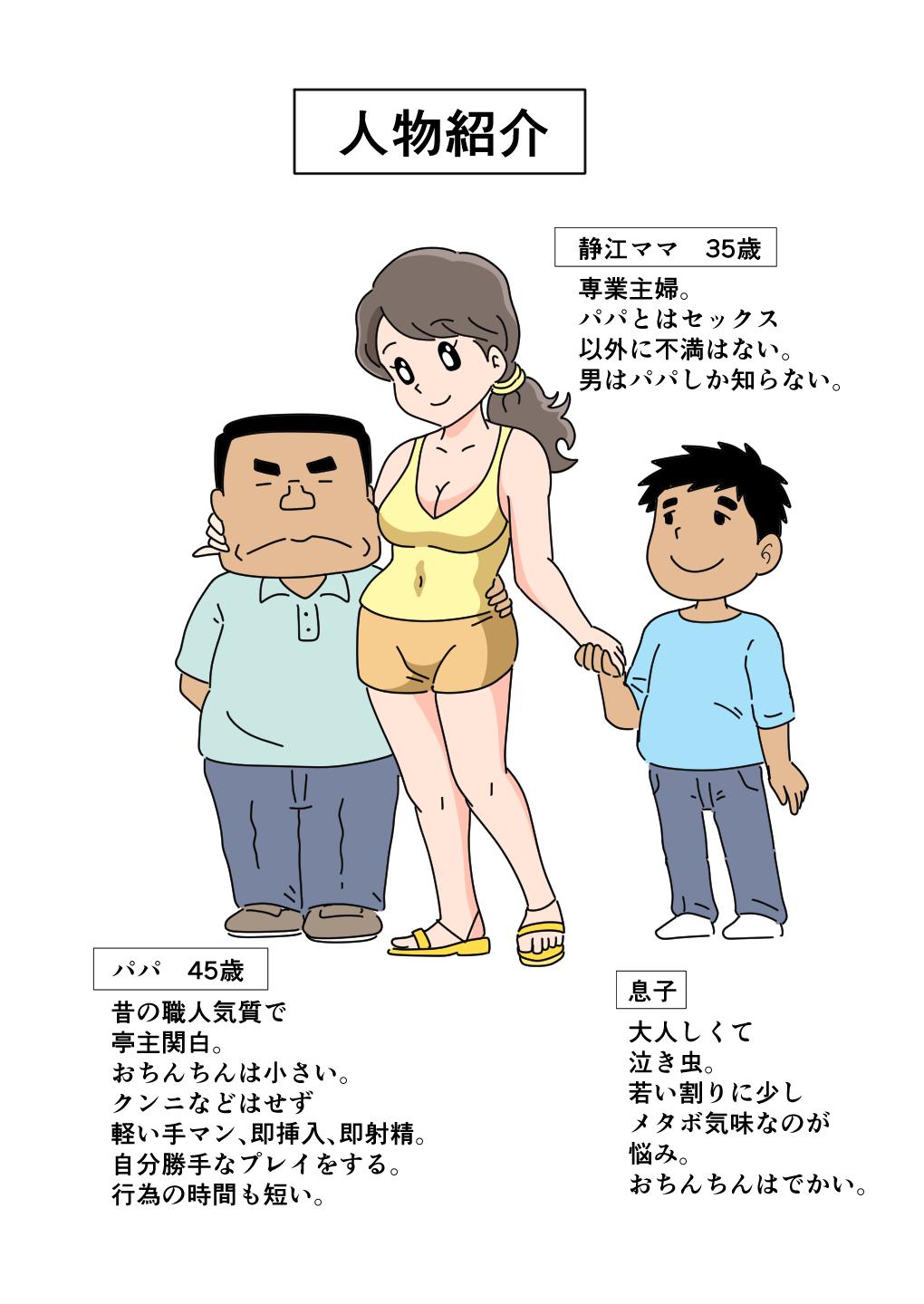 Best Blow Jobs Ever Shizue Mama ga Musuko no Ookina Mono o Mite Shimatte kara - Original Pov Sex - Picture 2