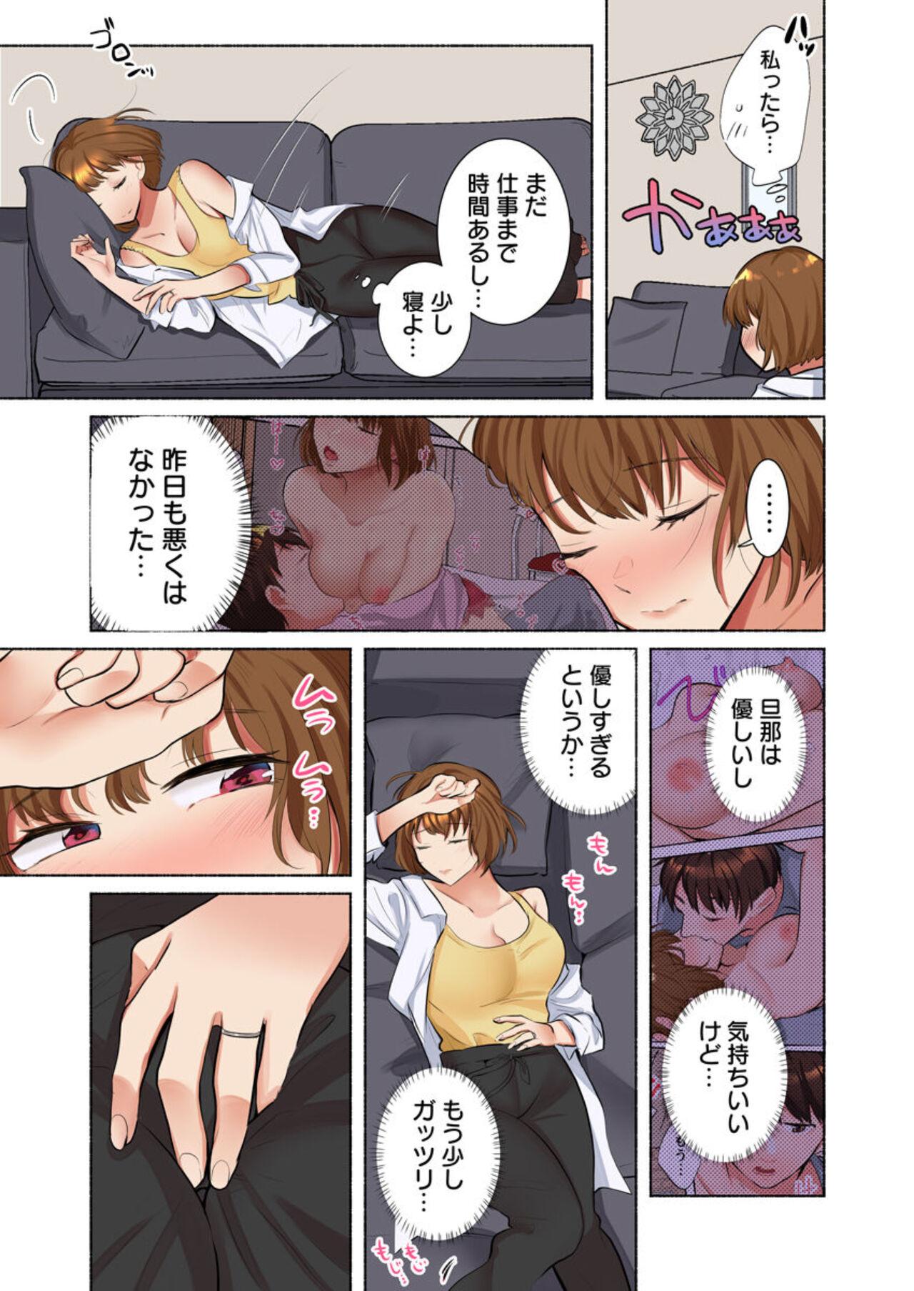[Ika Hotaru] My Neighbor Is A Sadistic Ex-Boyfriend ~I Love My Husband, But My Aching Body Has Been Redeveloped~ (Full Color) 1 10