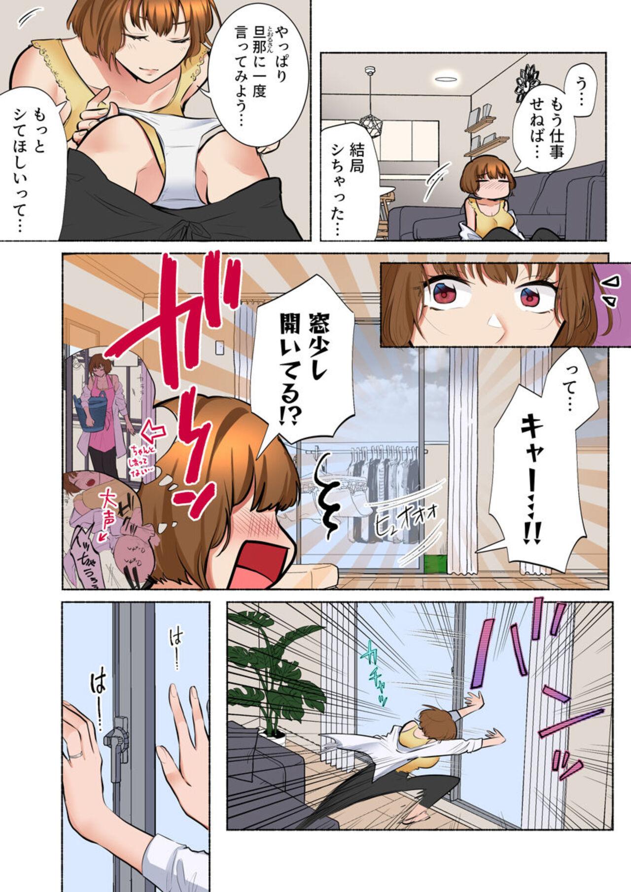 [Ika Hotaru] My Neighbor Is A Sadistic Ex-Boyfriend ~I Love My Husband, But My Aching Body Has Been Redeveloped~ (Full Color) 1 15