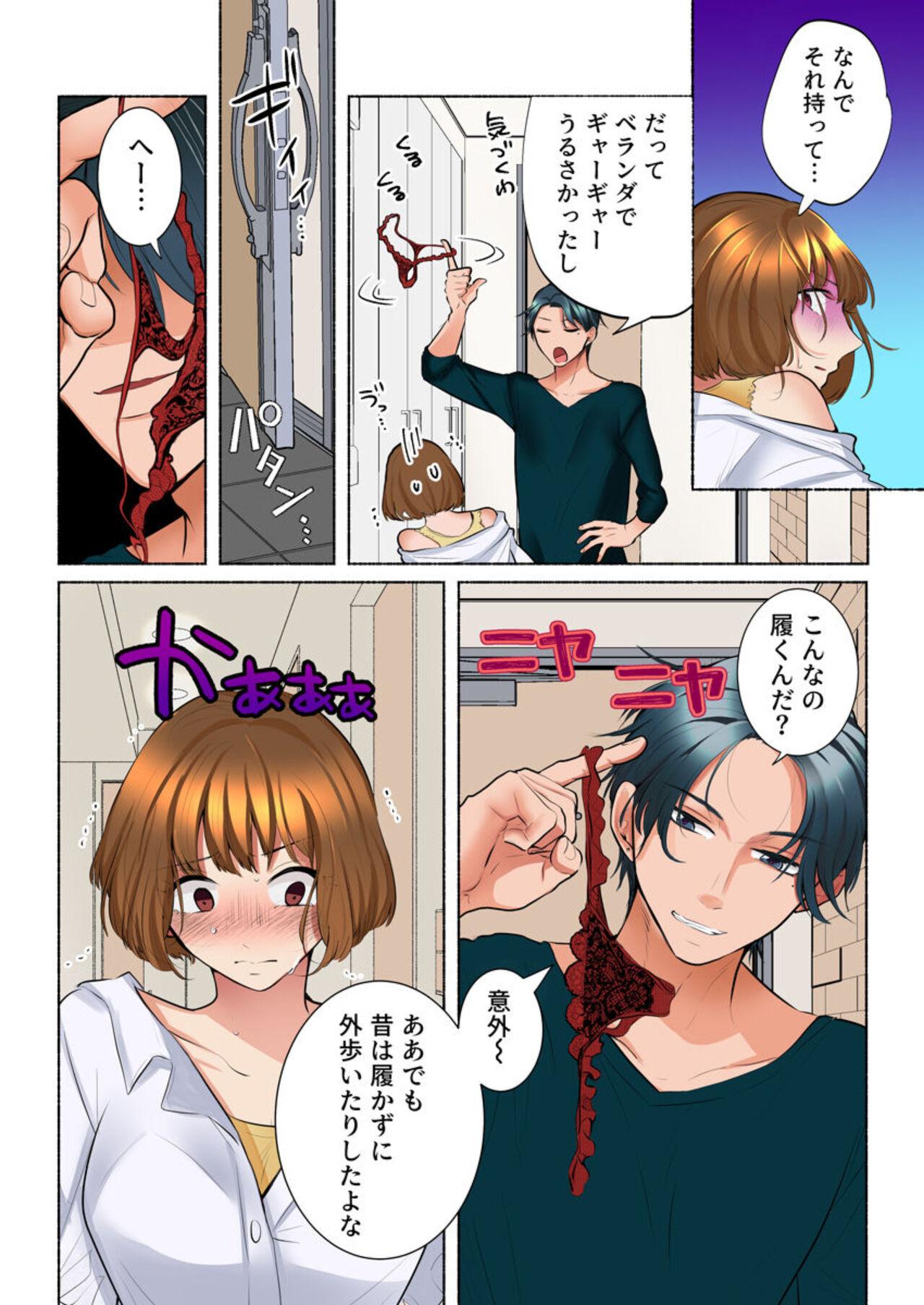 [Ika Hotaru] My Neighbor Is A Sadistic Ex-Boyfriend ~I Love My Husband, But My Aching Body Has Been Redeveloped~ (Full Color) 1 21