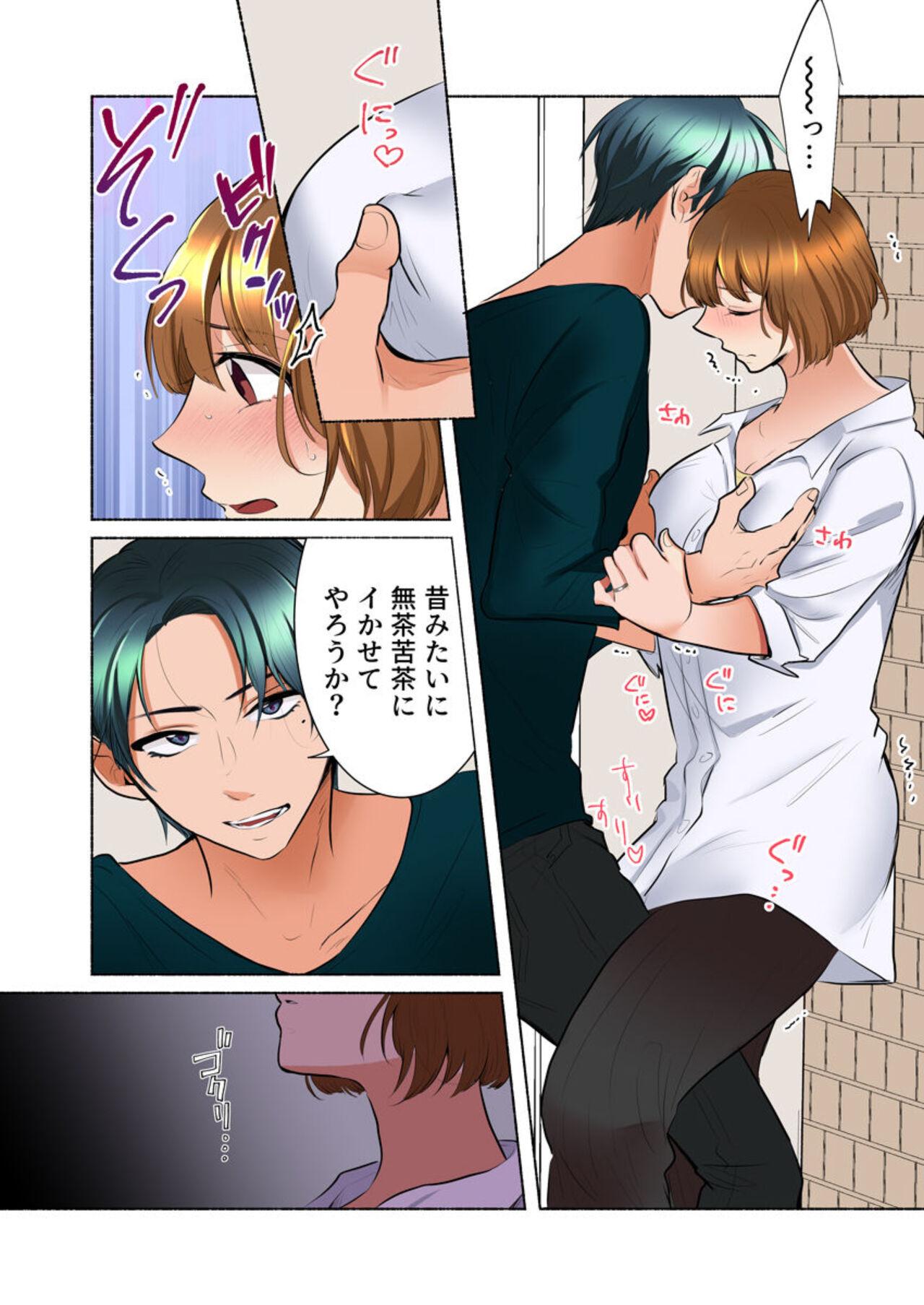 [Ika Hotaru] My Neighbor Is A Sadistic Ex-Boyfriend ~I Love My Husband, But My Aching Body Has Been Redeveloped~ (Full Color) 1 24