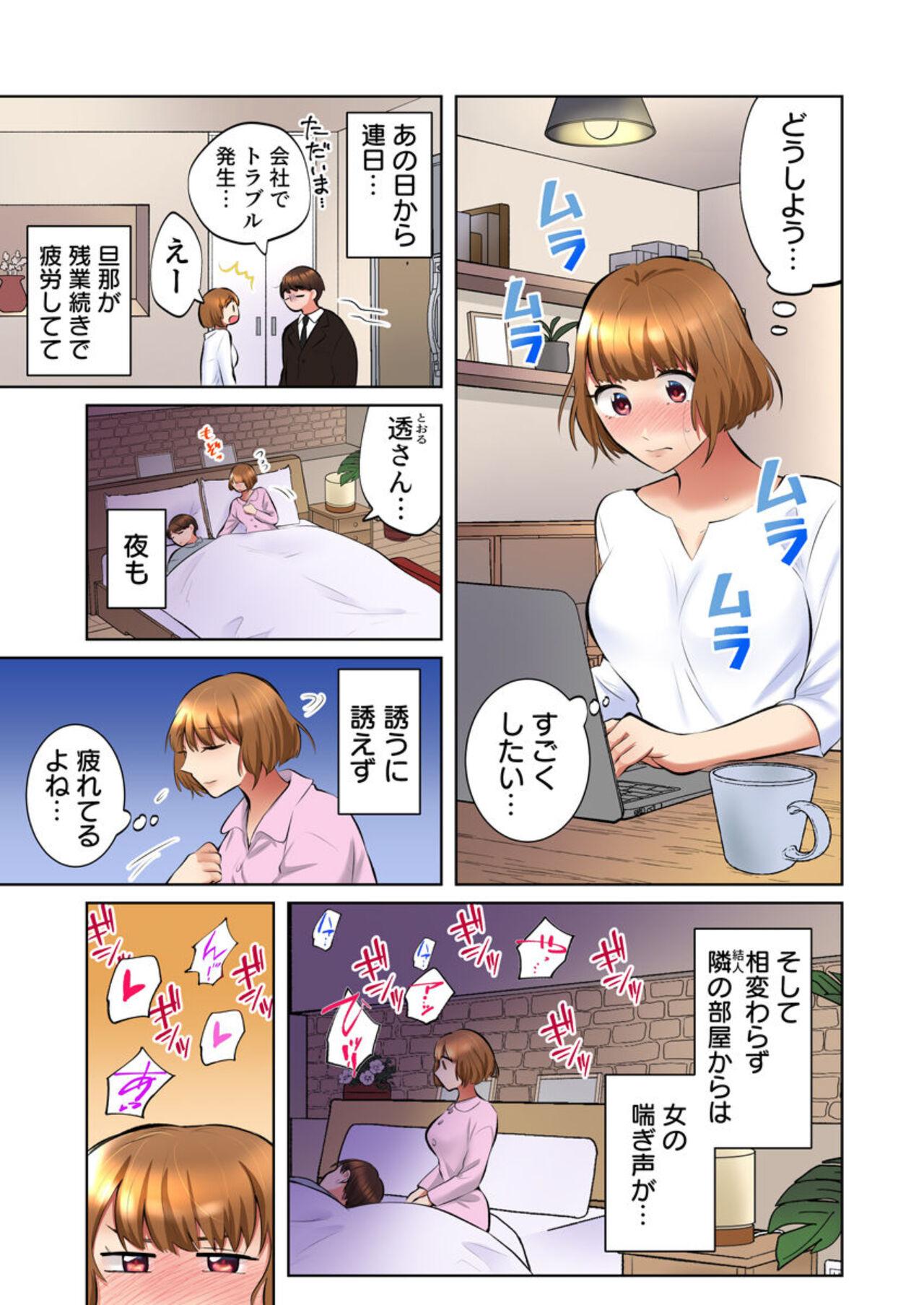 [Ika Hotaru] My Neighbor Is A Sadistic Ex-Boyfriend ~I Love My Husband, But My Aching Body Has Been Redeveloped~ (Full Color) 2 9