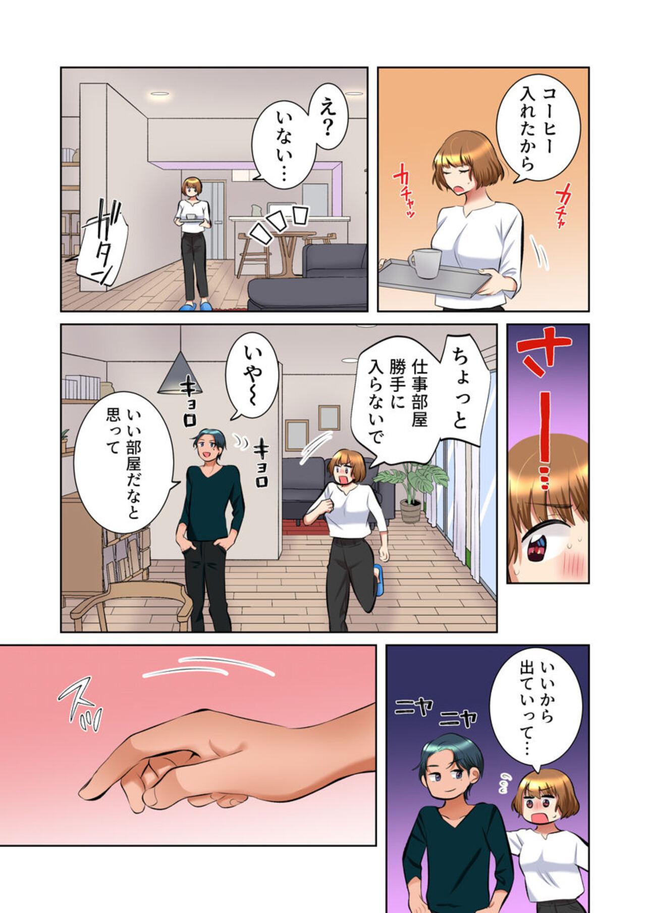 [Ika Hotaru] My Neighbor Is A Sadistic Ex-Boyfriend ~I Love My Husband, But My Aching Body Has Been Redeveloped~ (Full Color) 2 18