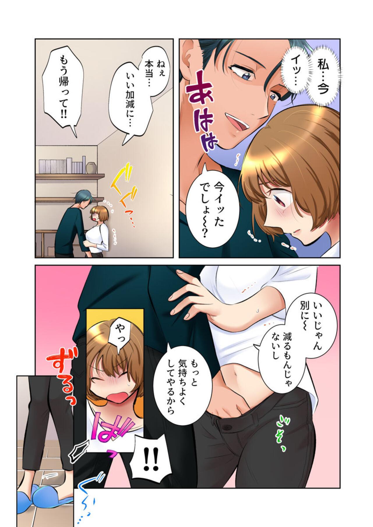 [Ika Hotaru] My Neighbor Is A Sadistic Ex-Boyfriend ~I Love My Husband, But My Aching Body Has Been Redeveloped~ (Full Color) 2 22