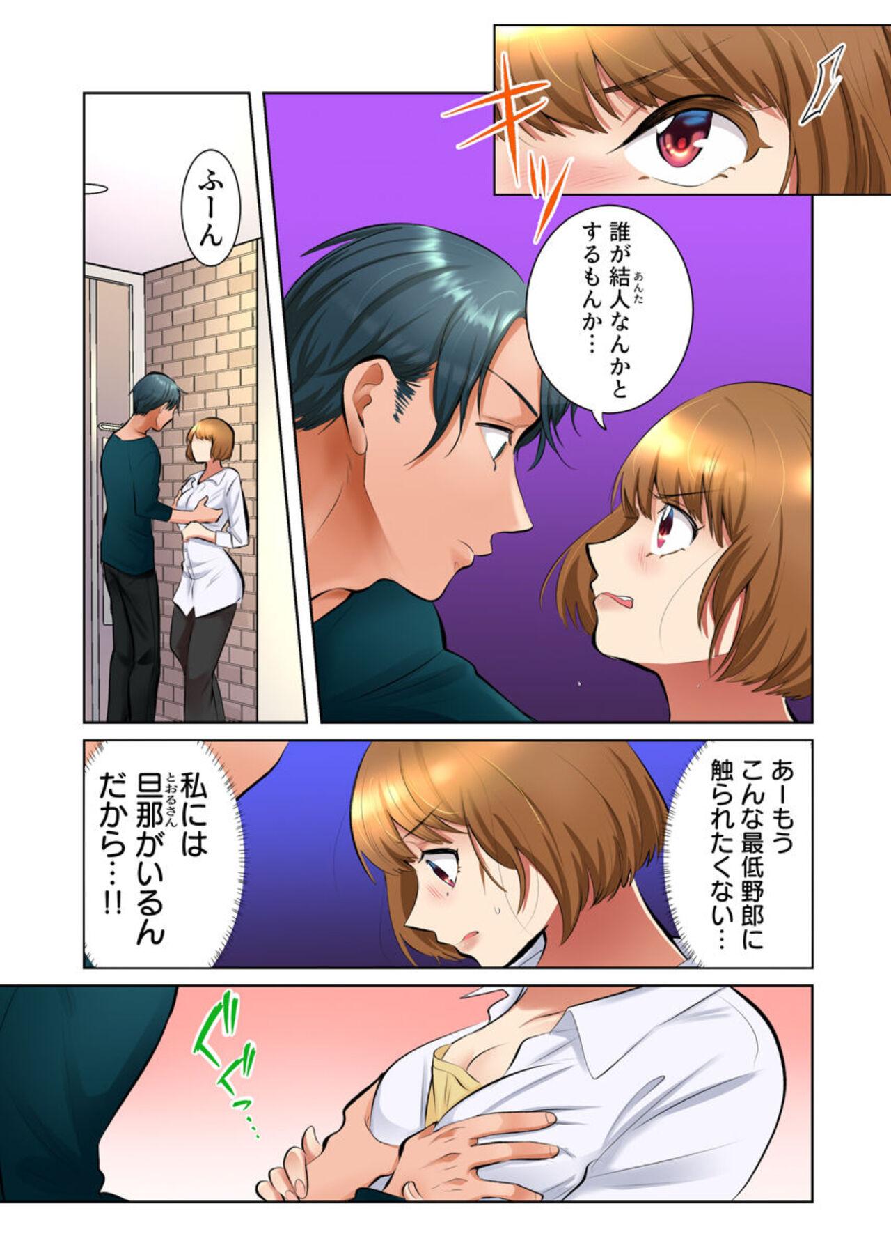 Ball Busting [Ika Hotaru] My Neighbor Is A Sadistic Ex-Boyfriend ~I Love My Husband, But My Aching Body Has Been Redeveloped~ (Full Color) 2 Australian - Picture 3