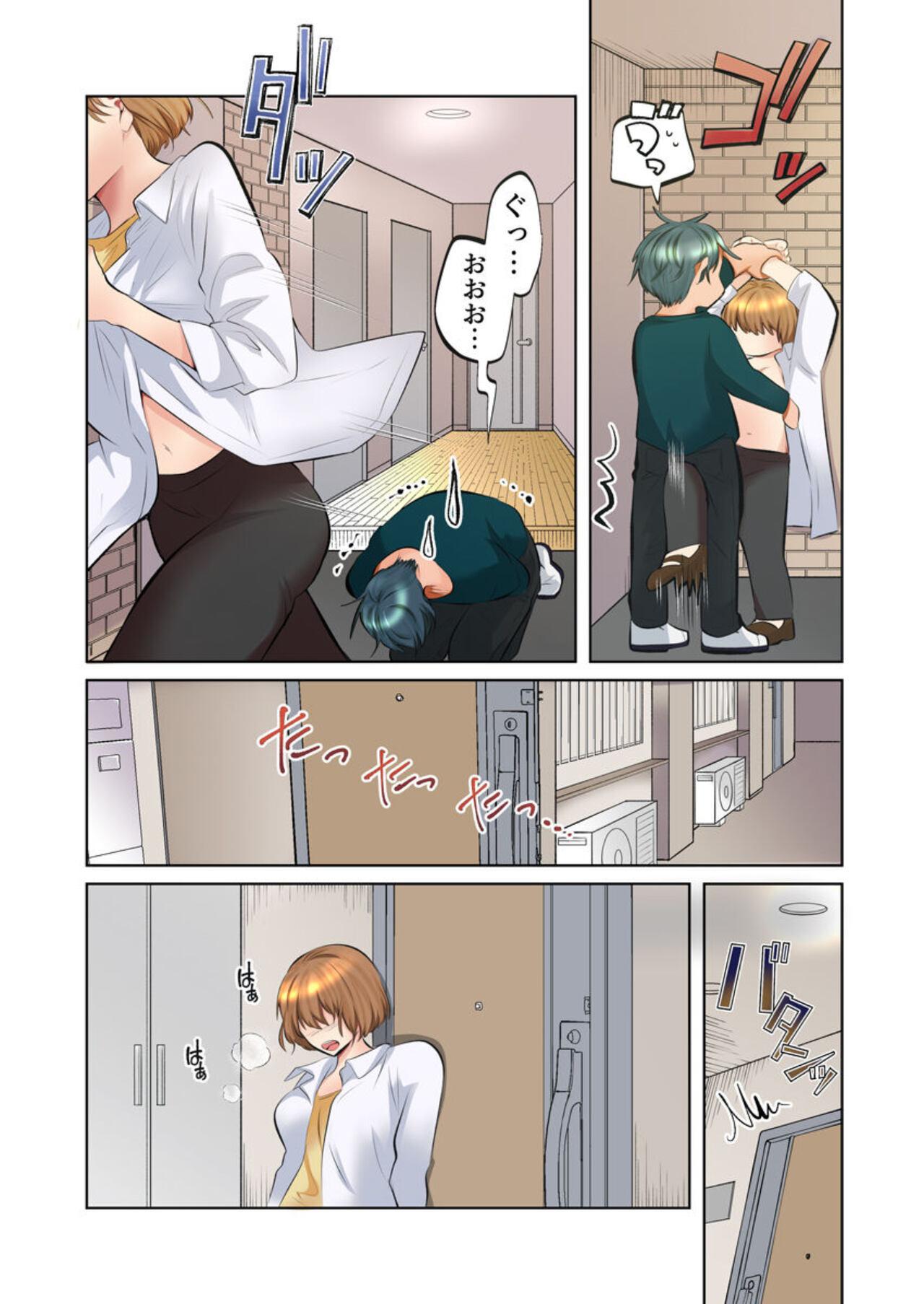 Ball Busting [Ika Hotaru] My Neighbor Is A Sadistic Ex-Boyfriend ~I Love My Husband, But My Aching Body Has Been Redeveloped~ (Full Color) 2 Australian - Page 8