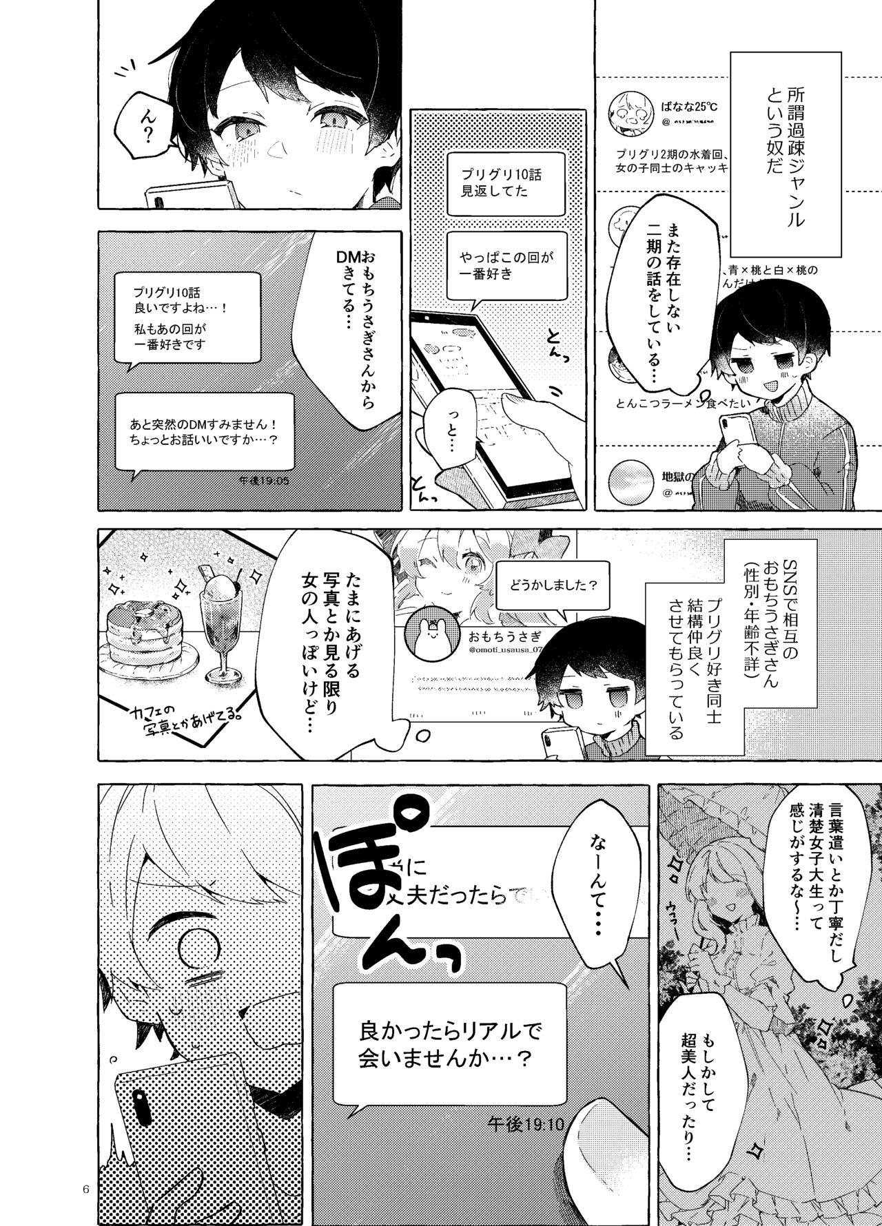 Fuck For Money Koi to Mahou to Etcetera - Love, Magic, and etc. Gaping - Page 7