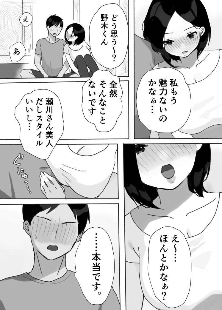 Lesbiansex Genchi Tsuma Dekimashita. Natsu no Yado Hen - Original T Girl - Page 10