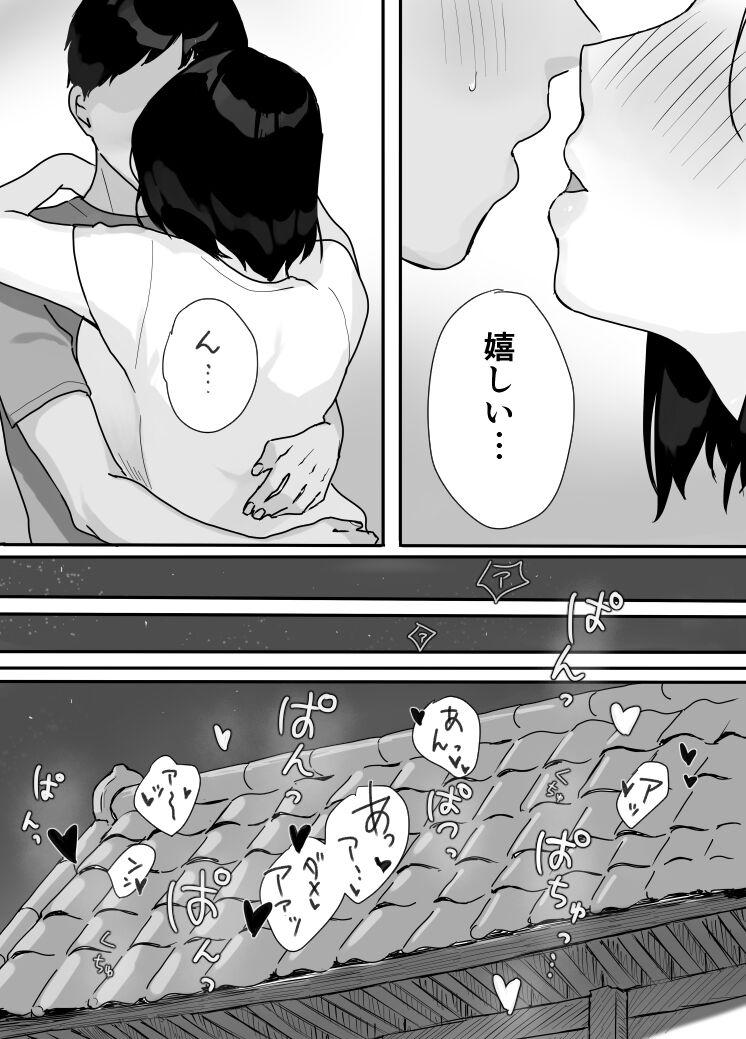 Lesbiansex Genchi Tsuma Dekimashita. Natsu no Yado Hen - Original T Girl - Page 11