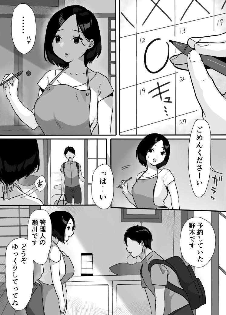 Lesbiansex Genchi Tsuma Dekimashita. Natsu no Yado Hen - Original T Girl - Page 2