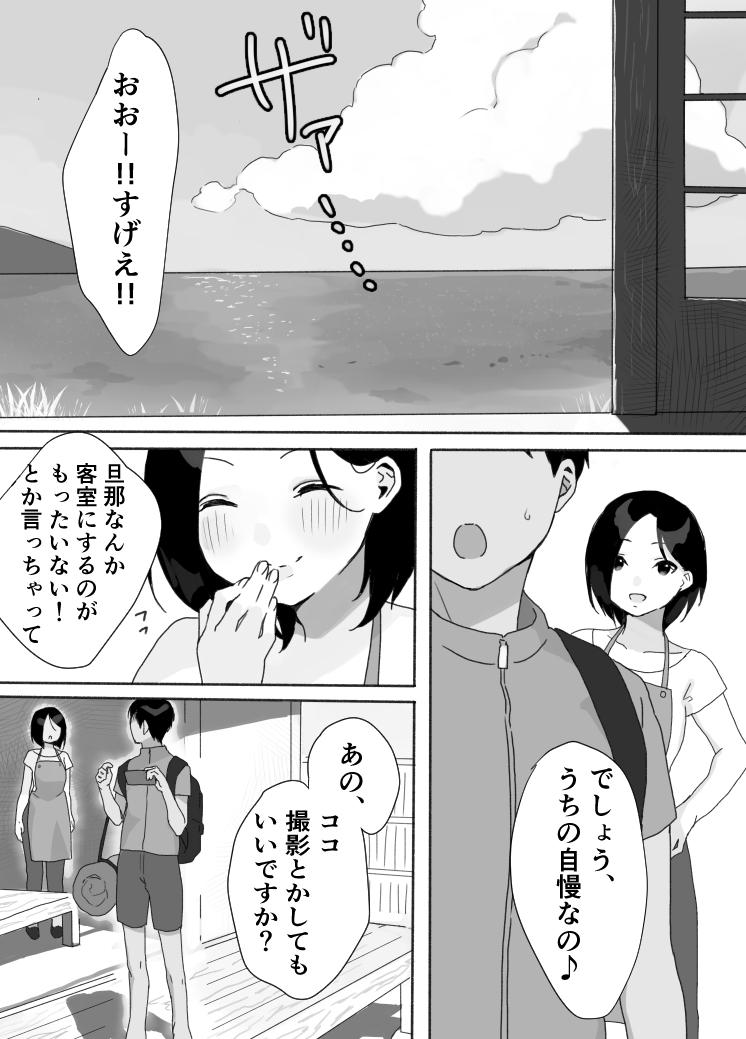 Lesbiansex Genchi Tsuma Dekimashita. Natsu no Yado Hen - Original T Girl - Page 3