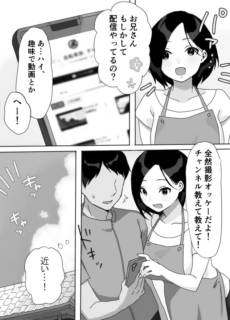 Lesbiansex Genchi Tsuma Dekimashita. Natsu no Yado Hen - Original T Girl - Page 4