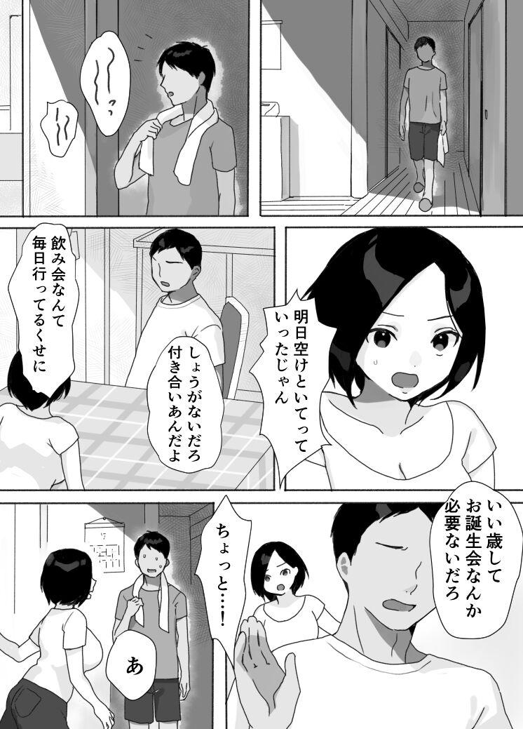 Lesbiansex Genchi Tsuma Dekimashita. Natsu no Yado Hen - Original T Girl - Page 5