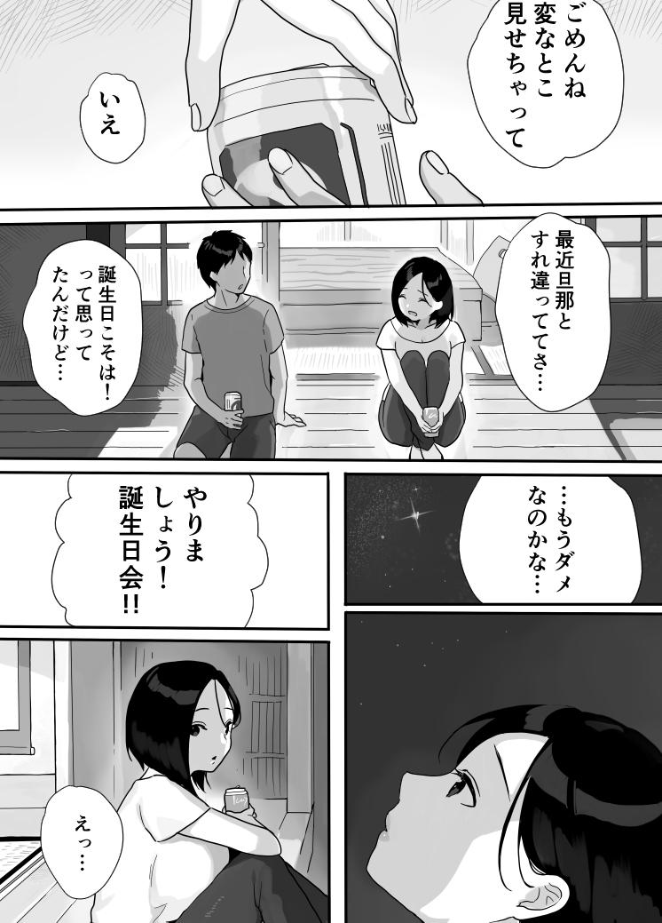 Lesbiansex Genchi Tsuma Dekimashita. Natsu no Yado Hen - Original T Girl - Page 6