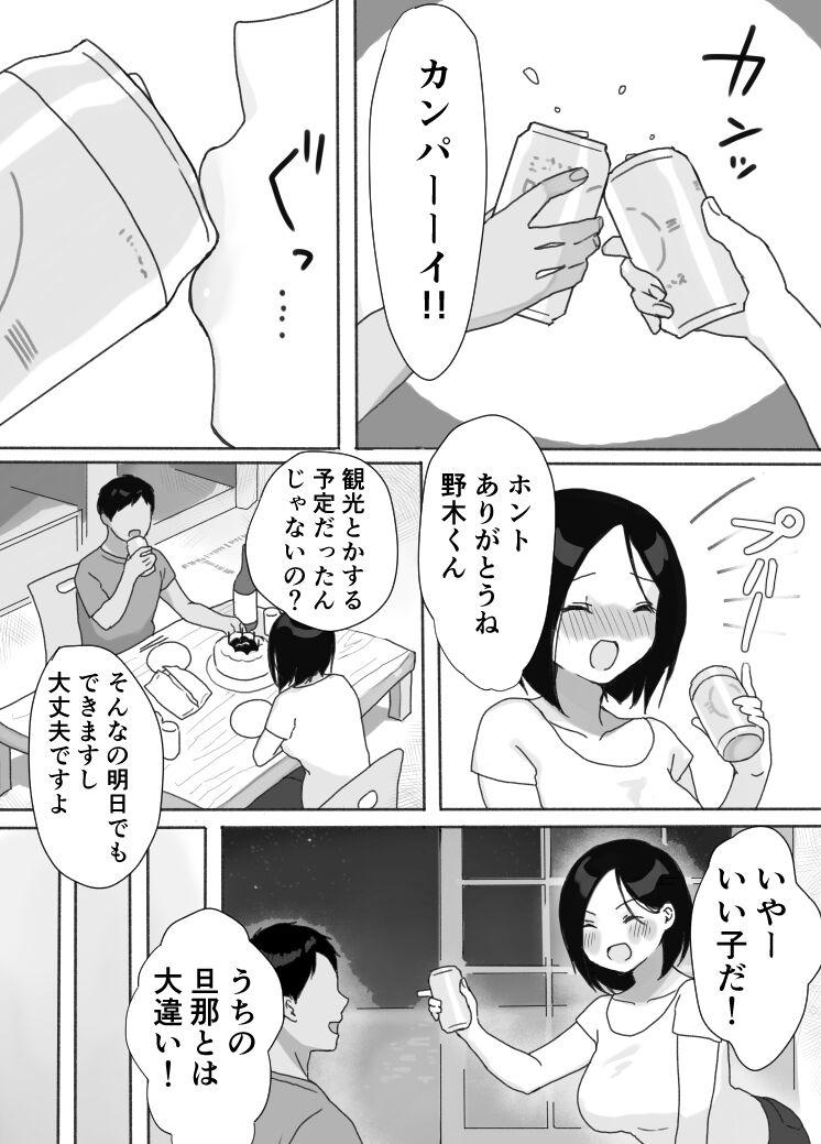 Lesbiansex Genchi Tsuma Dekimashita. Natsu no Yado Hen - Original T Girl - Page 8