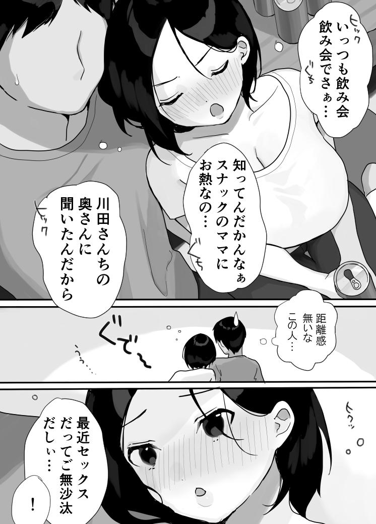 Lesbiansex Genchi Tsuma Dekimashita. Natsu no Yado Hen - Original T Girl - Page 9