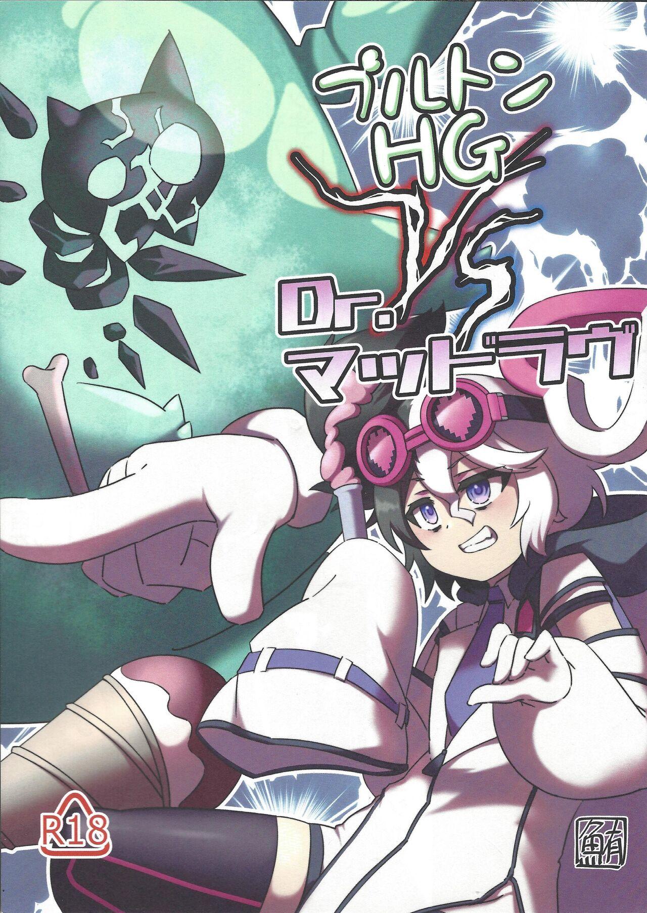 Handsome Pluton HG VS Dr. Mad Love - Yu-gi-oh Czech - Picture 1