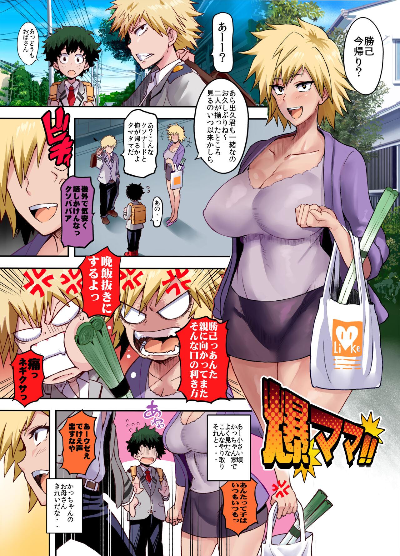 Uniform Bakumama!! Full Color - My hero academia | boku no hero academia Amature Porn - Picture 3