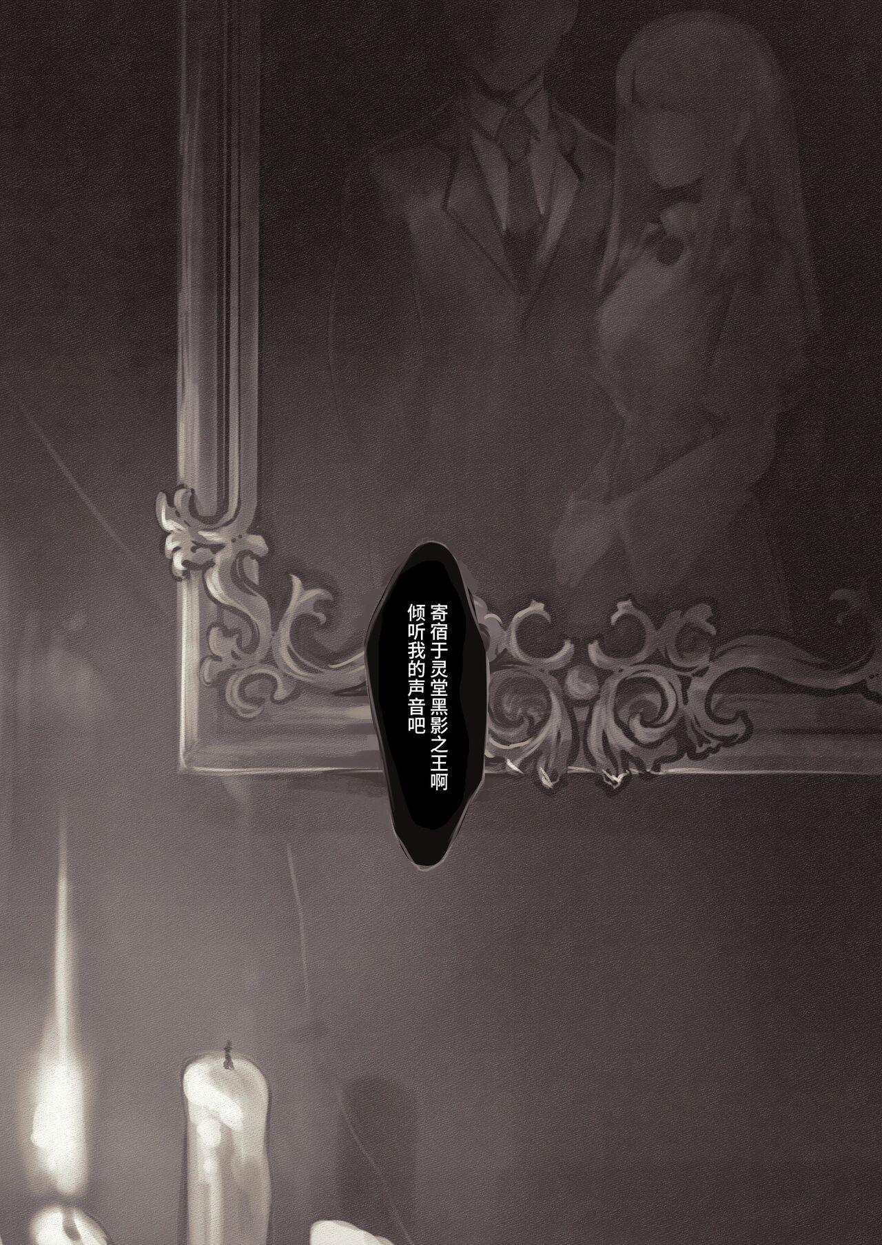 Oldman [Kanyou Shoujo (KOMOTA)] Connect -Shoujo wa Shokushu to Ai o Tsumugu- Connect -少女和触手编织爱情- 前篇 [Offical Chinese] - Original Strange - Picture 2