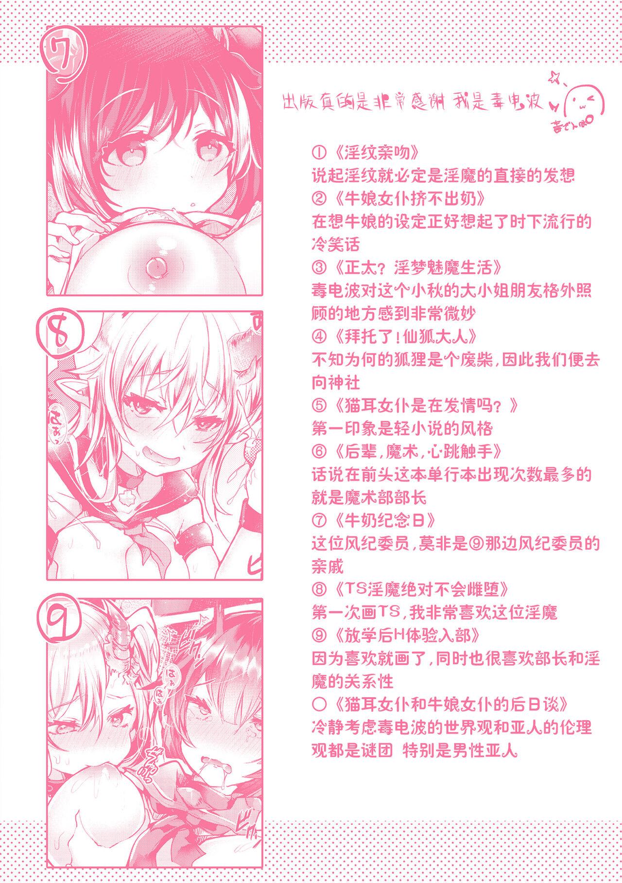 Meshimase! Fuwa Puni Ecchi | 应召而来！柔然做爱 167