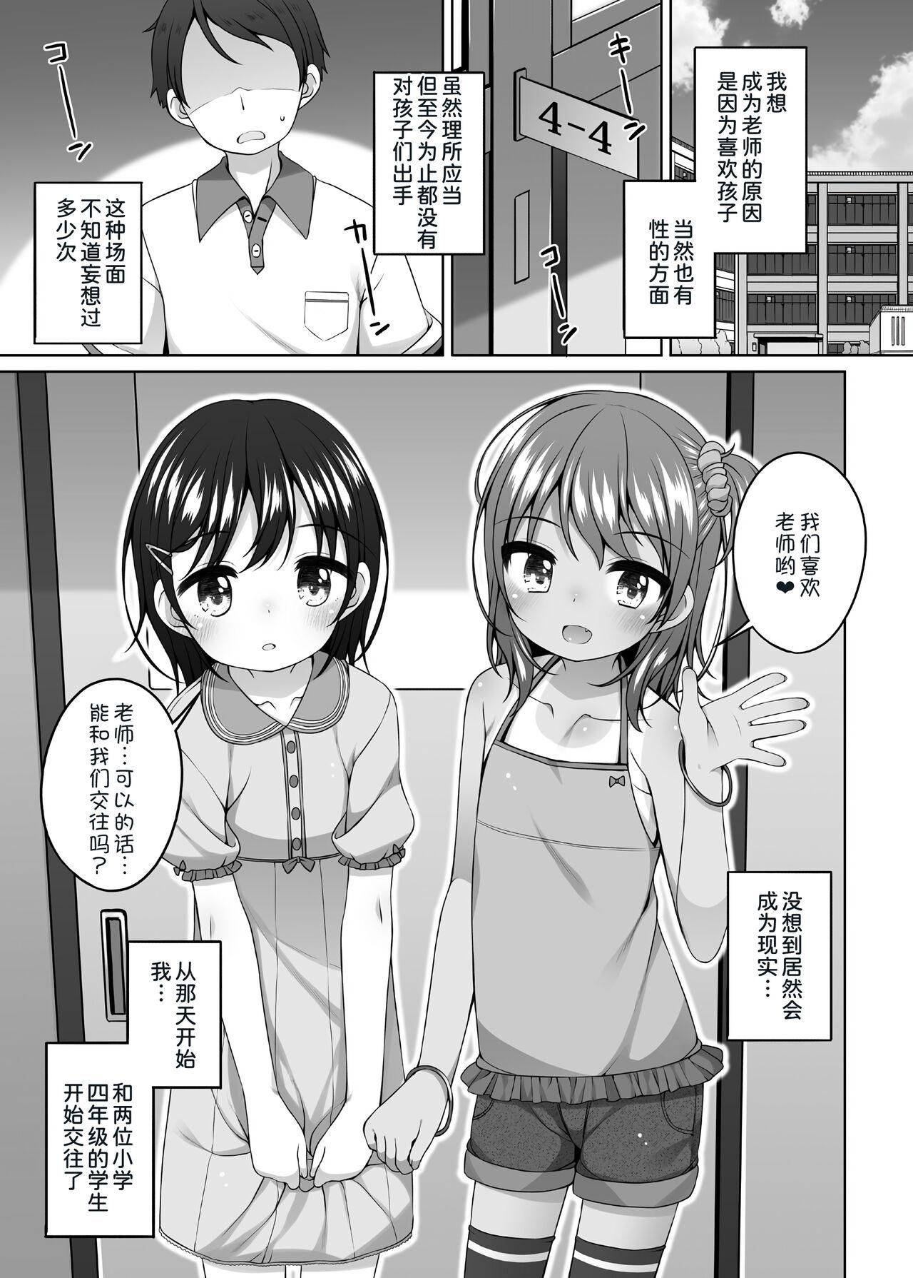 Facial Rurika to Chitose to Sensei to - Original Sexo - Page 3