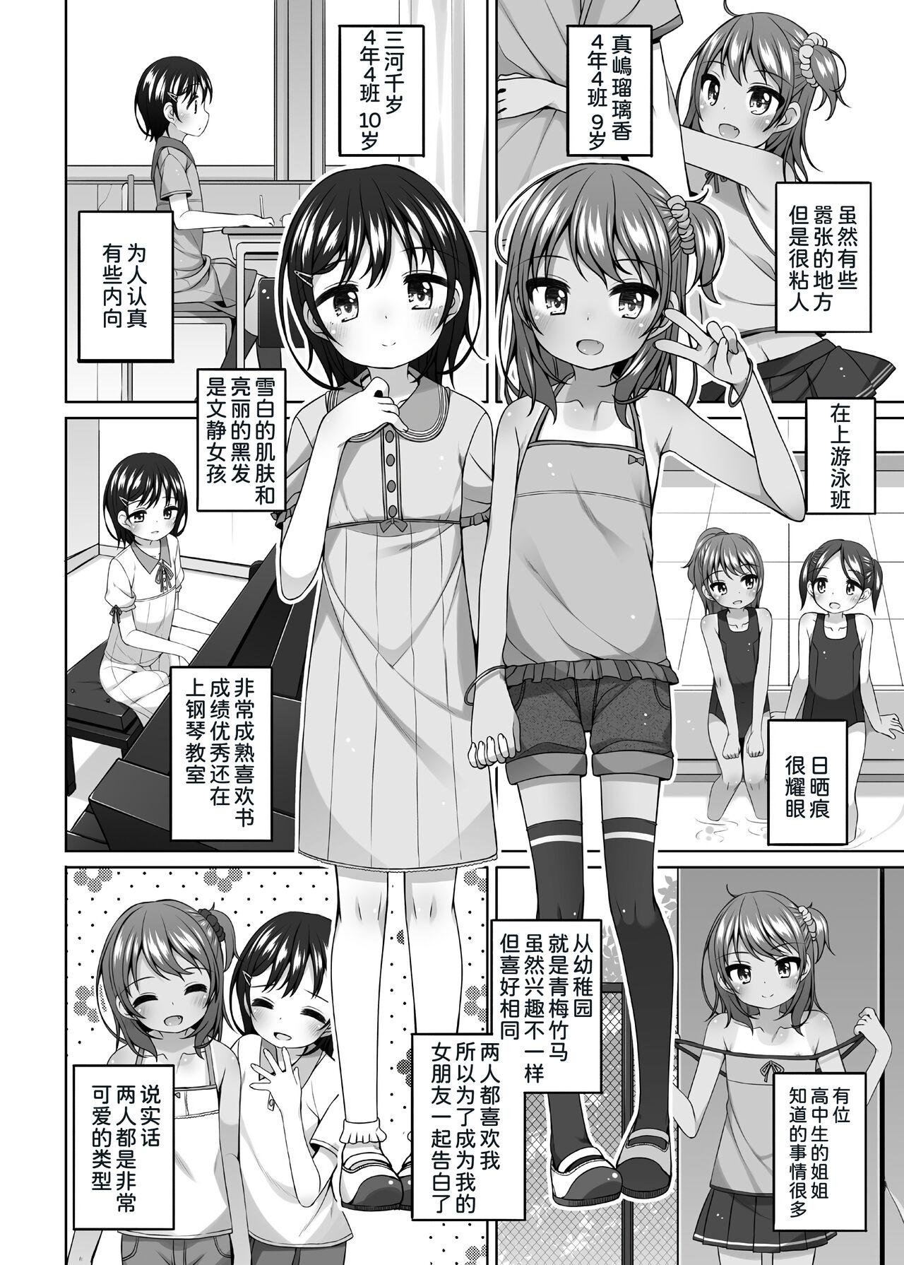 Facial Rurika to Chitose to Sensei to - Original Sexo - Page 4