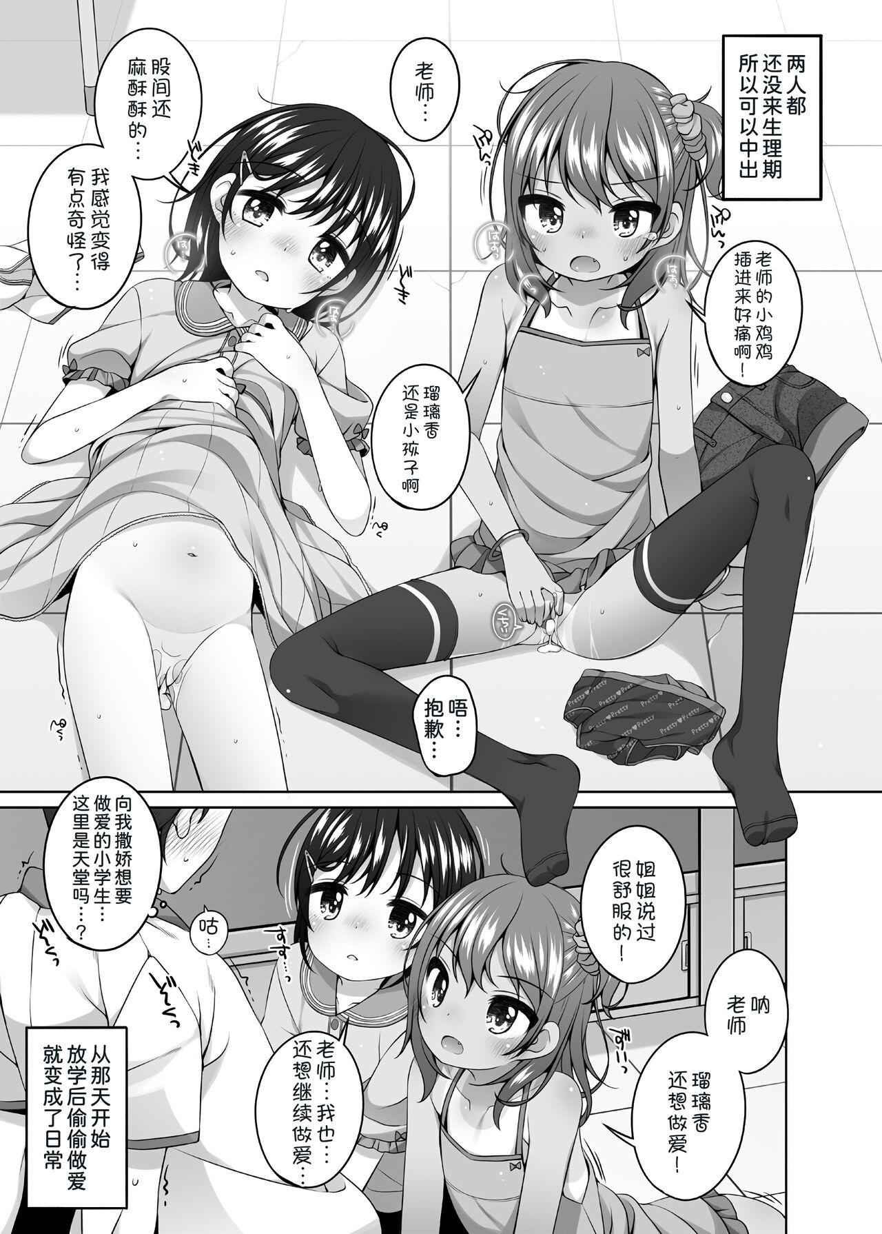 Facial Rurika to Chitose to Sensei to - Original Sexo - Page 7