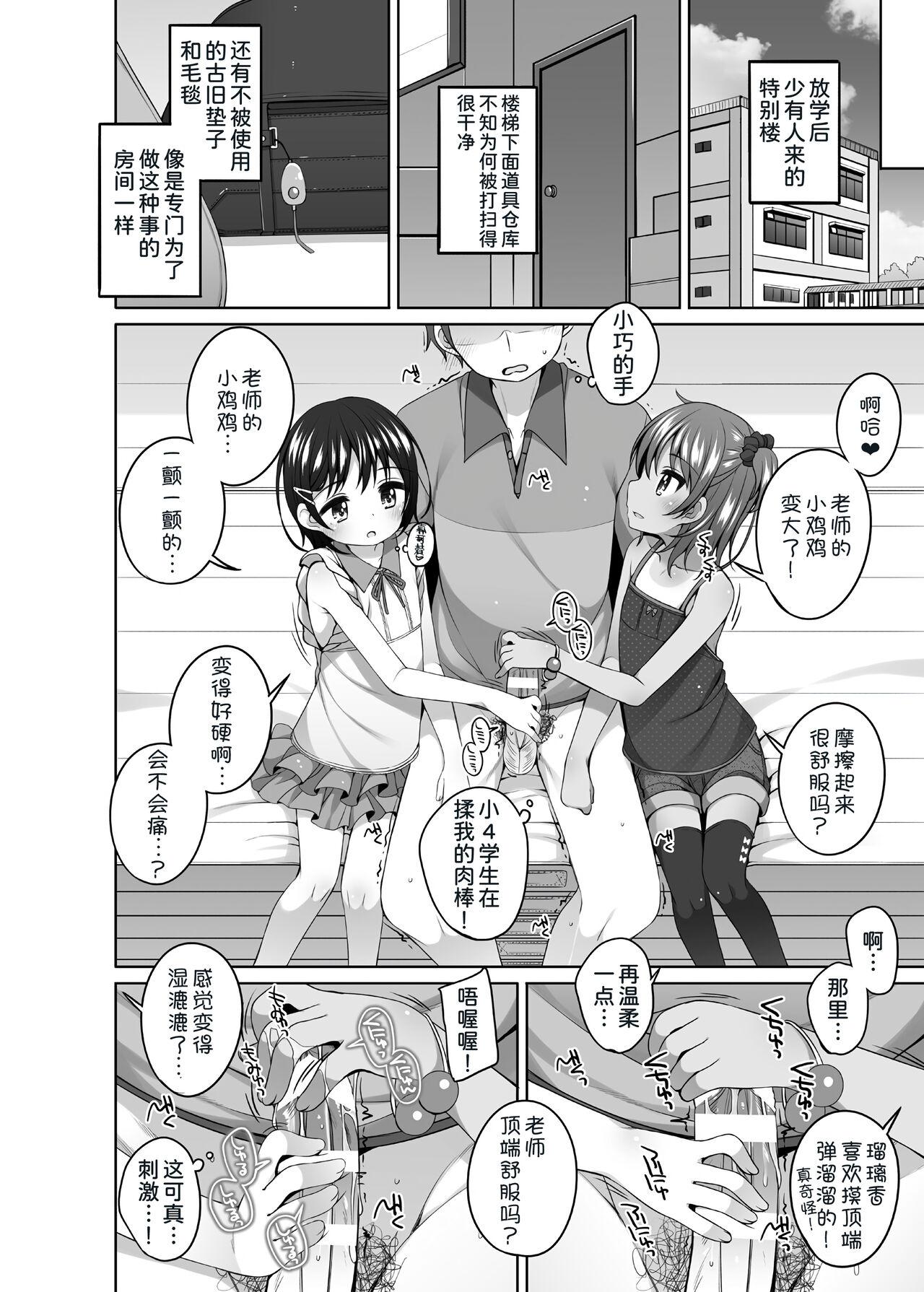 Facial Rurika to Chitose to Sensei to - Original Sexo - Page 8