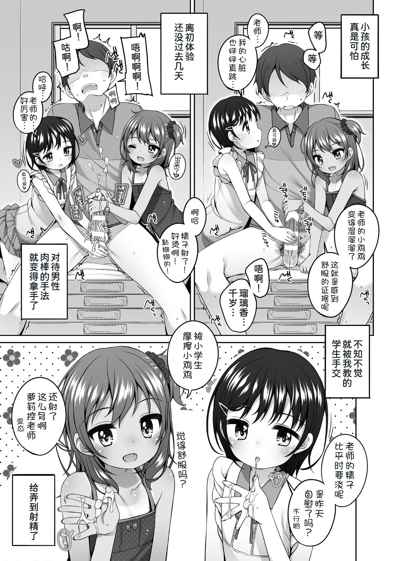 Facial Rurika to Chitose to Sensei to - Original Sexo - Page 9