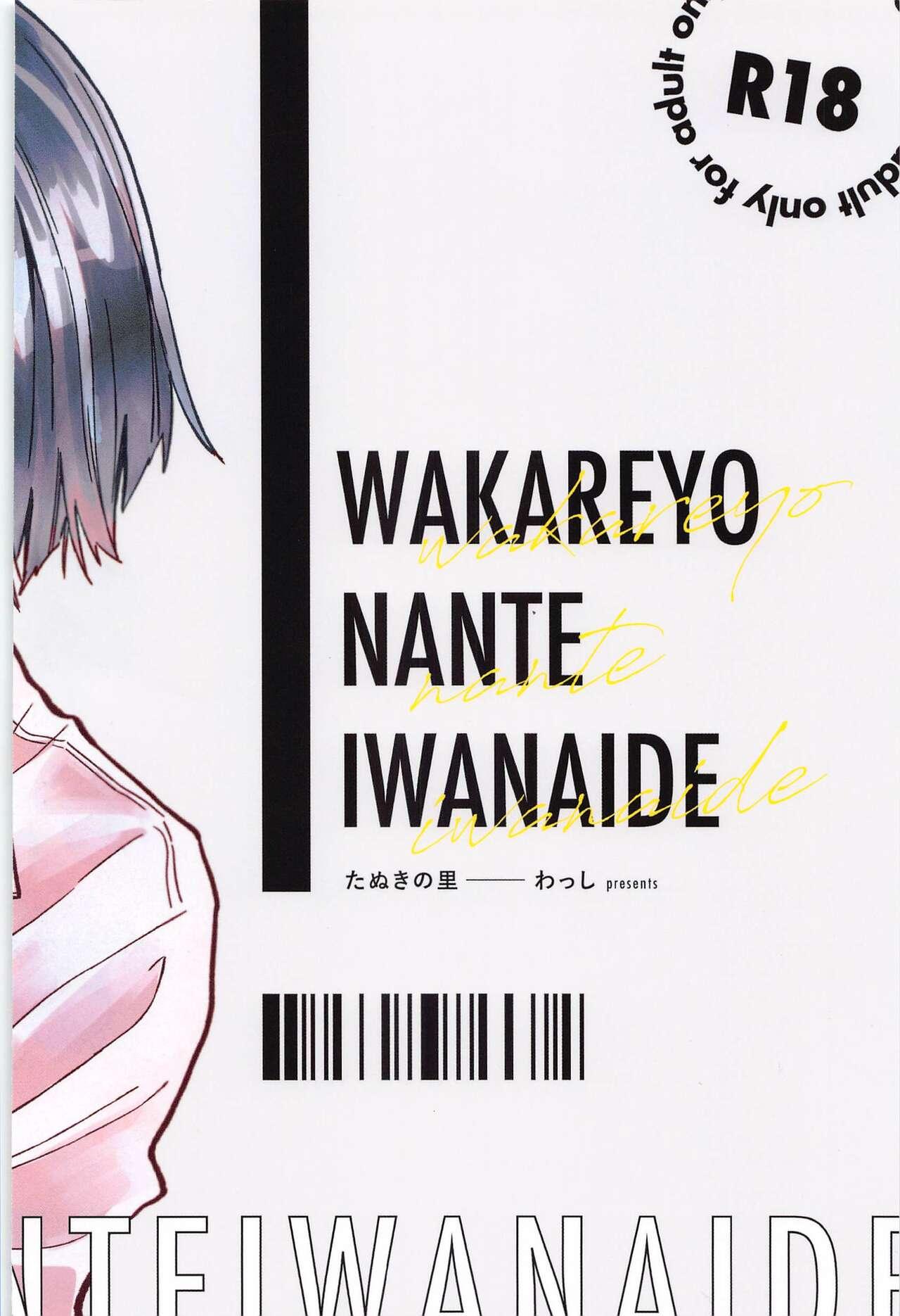 Wakareyou natte  nante Iwanai de 65